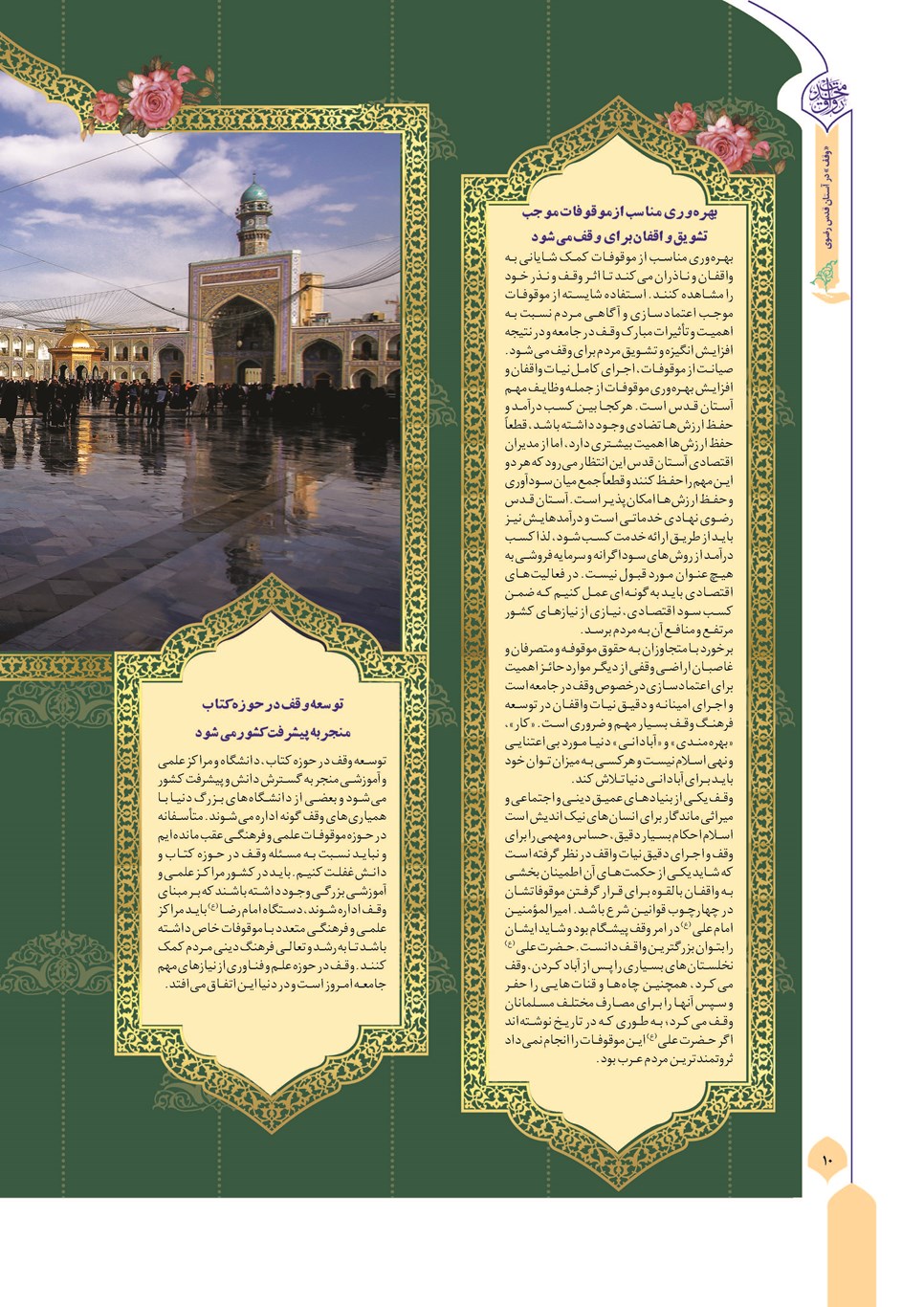 روزنامه تاریخ ۱۱ آذر ۱۴۰۴