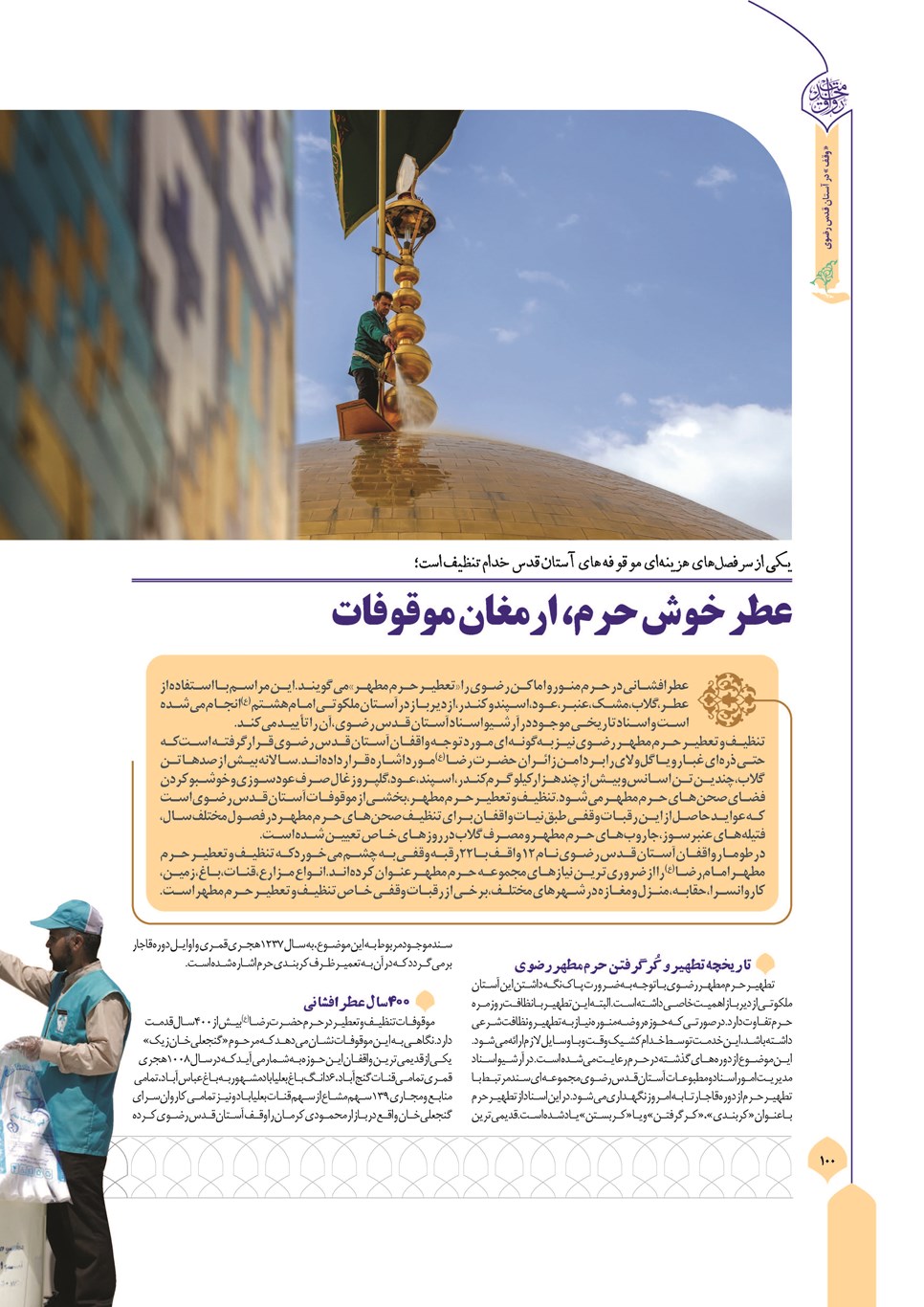 روزنامه تاریخ ۱۱ آذر ۱۴۰۴