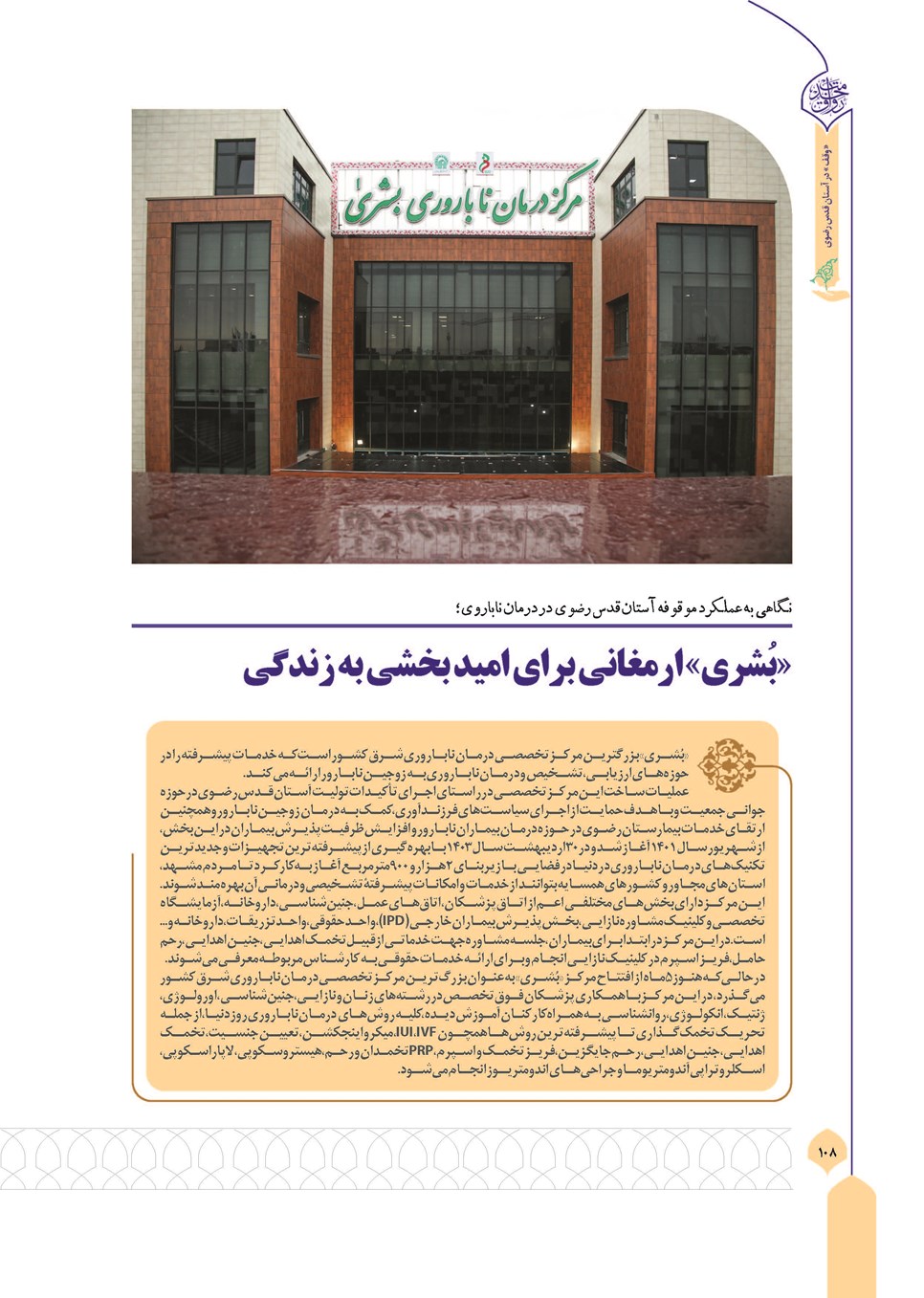 روزنامه تاریخ ۱۱ آذر ۱۴۰۴