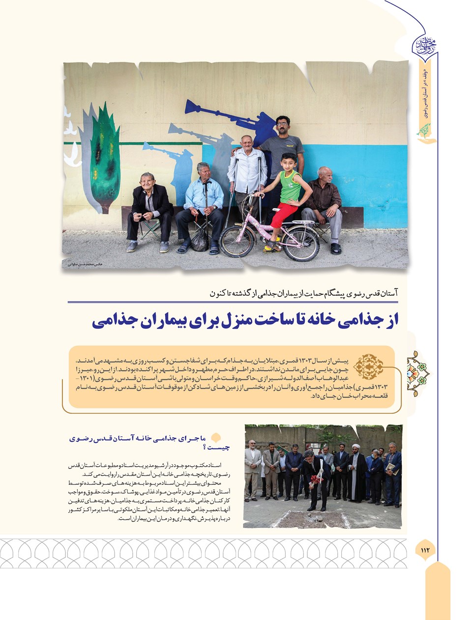 روزنامه تاریخ ۱۱ آذر ۱۴۰۴