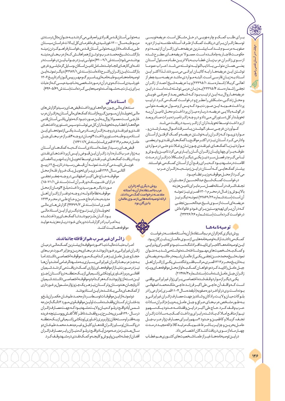 روزنامه تاریخ ۱۱ آذر ۱۴۰۴