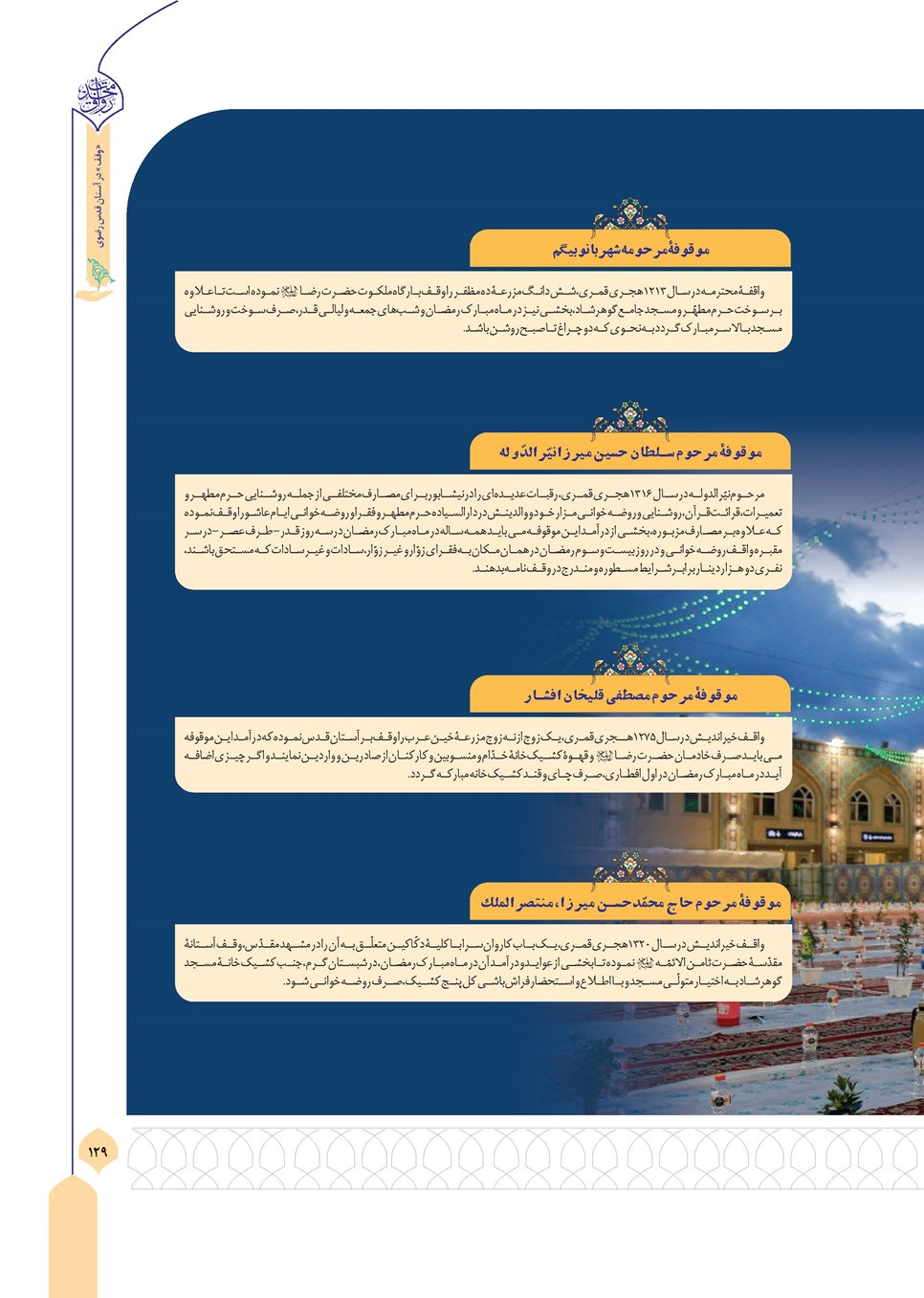 روزنامه تاریخ ۱۱ آذر ۱۴۰۴