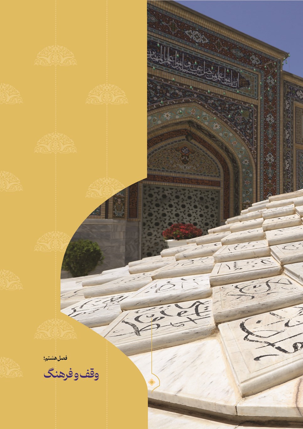 روزنامه تاریخ ۱۱ آذر ۱۴۰۴