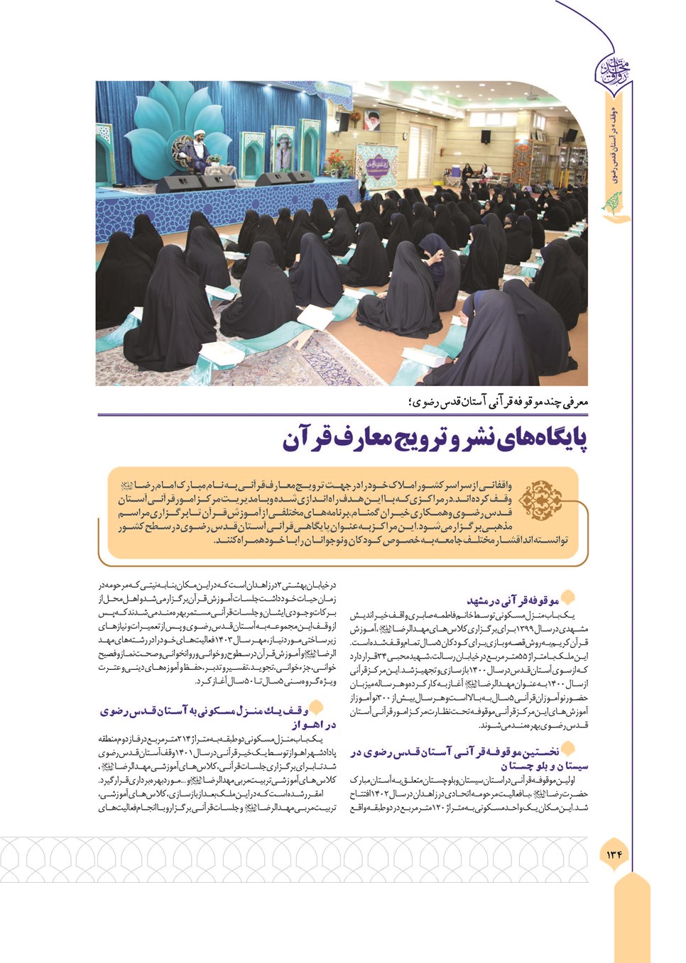 روزنامه تاریخ ۱۱ آذر ۱۴۰۴