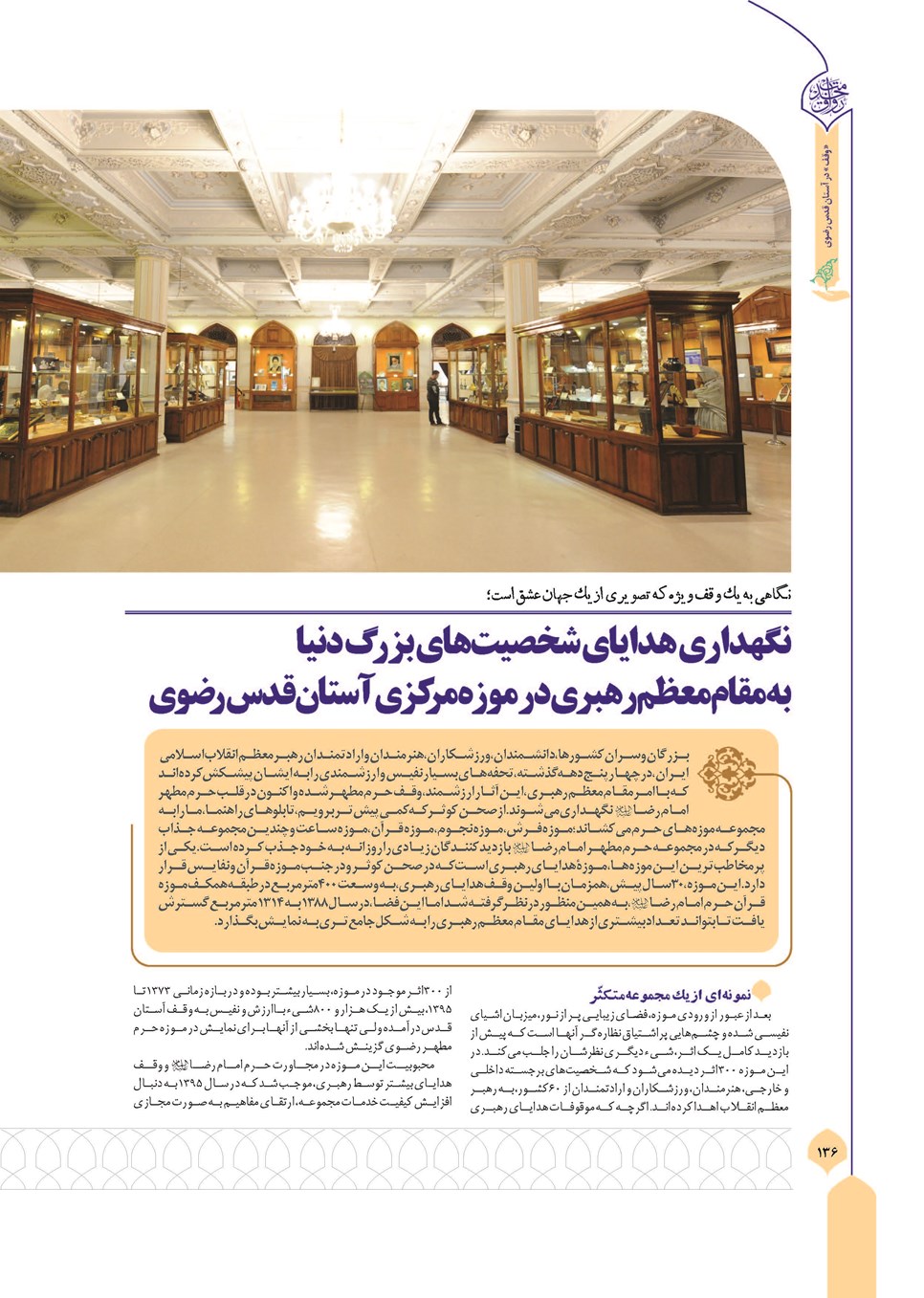 روزنامه تاریخ ۱۱ آذر ۱۴۰۴