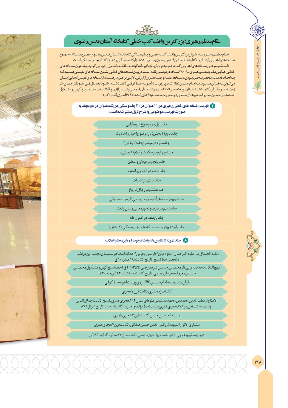 روزنامه تاریخ ۱۱ آذر ۱۴۰۴