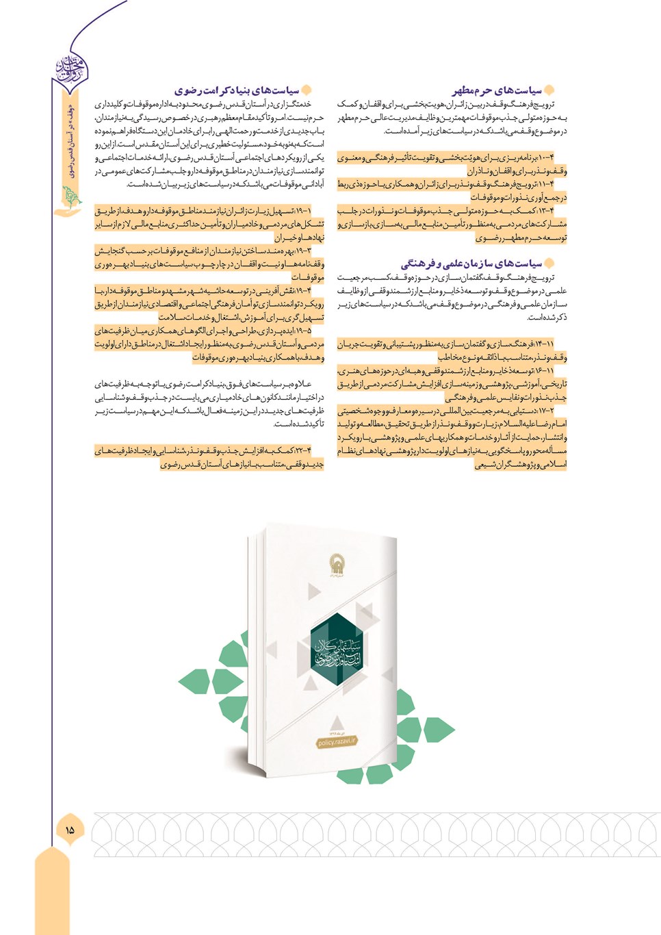 روزنامه تاریخ ۱۱ آذر ۱۴۰۴