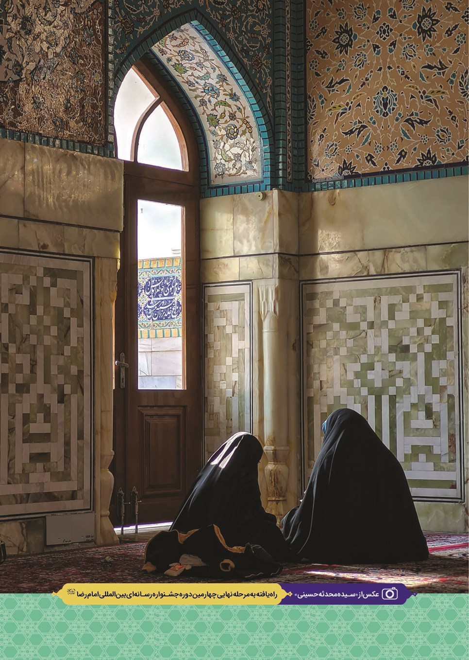 روزنامه تاریخ ۱۱ آذر ۱۴۰۴