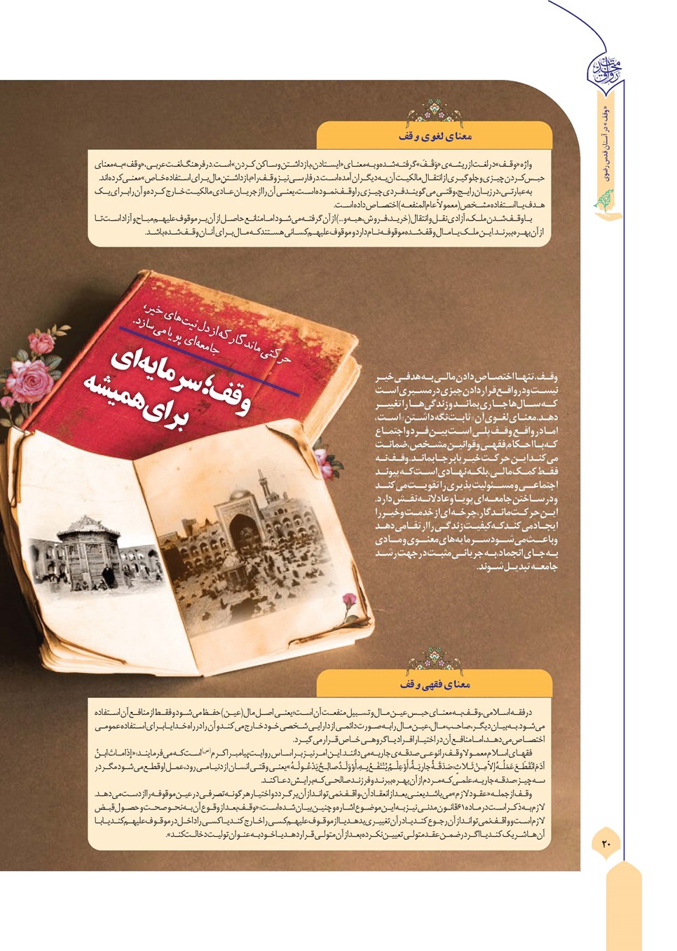 روزنامه تاریخ ۱۱ آذر ۱۴۰۴