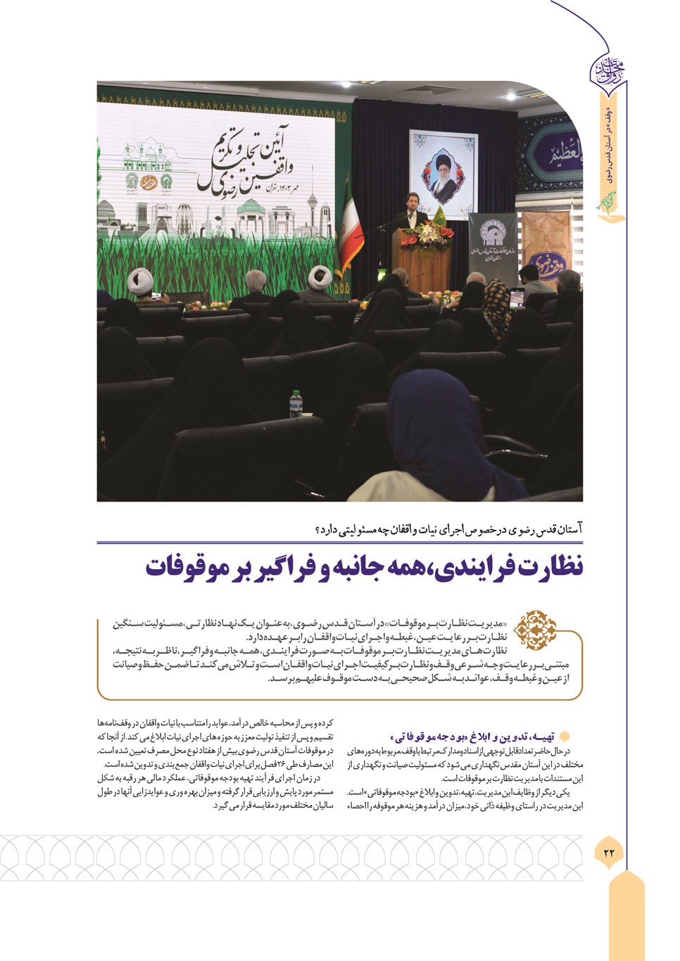 روزنامه تاریخ ۱۱ آذر ۱۴۰۴