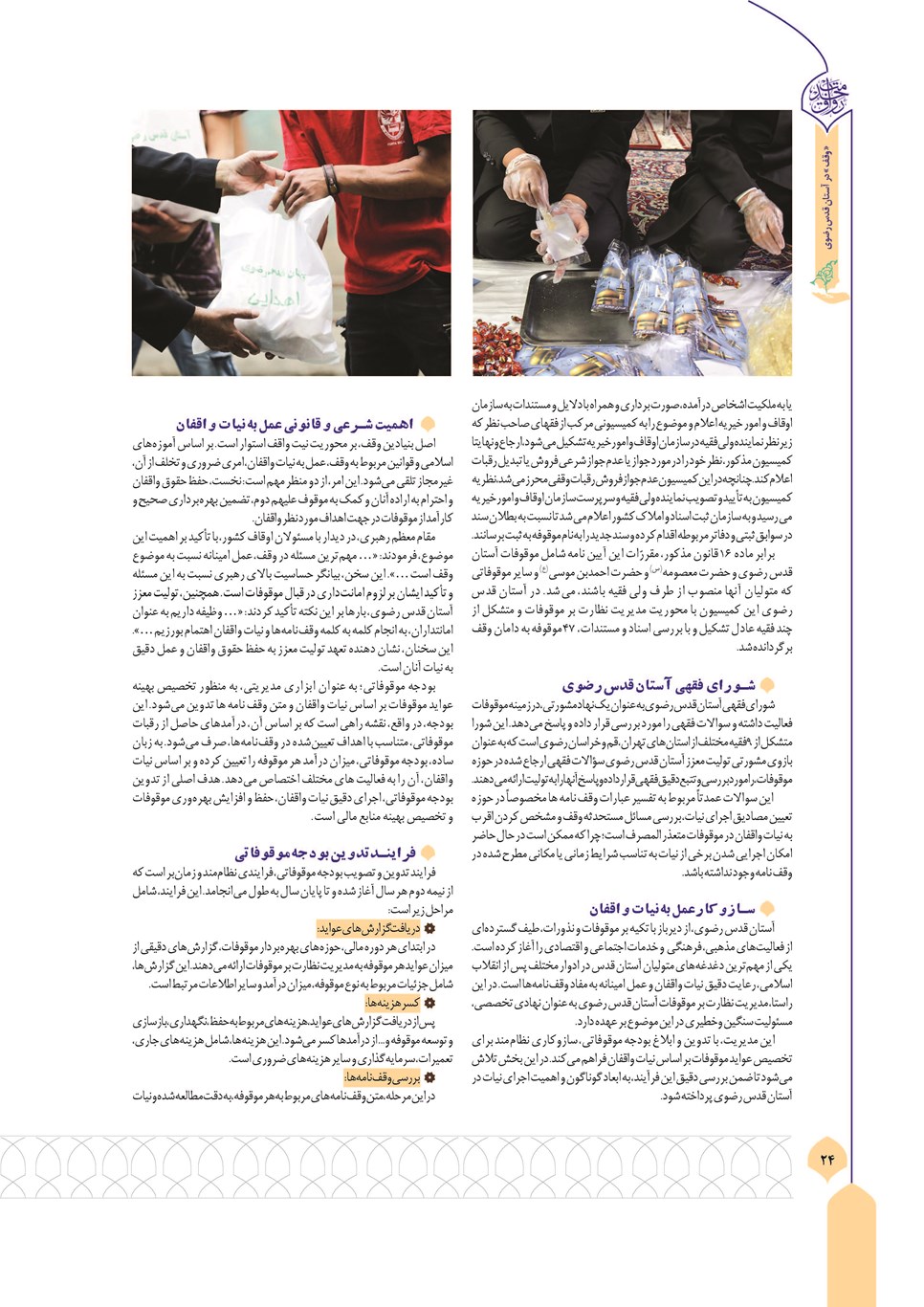 روزنامه تاریخ ۱۱ آذر ۱۴۰۴