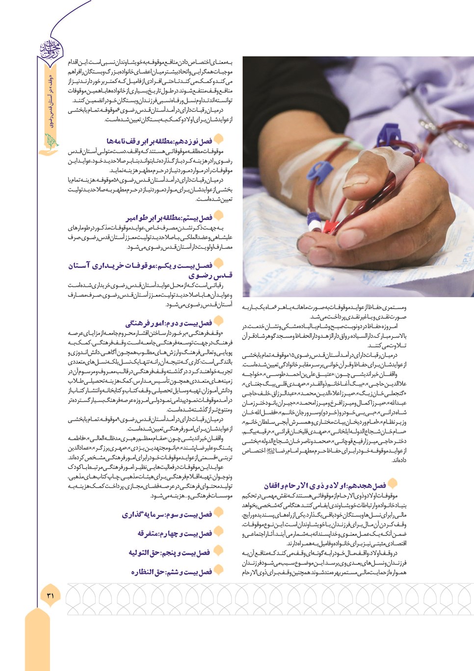 روزنامه تاریخ ۱۱ آذر ۱۴۰۴