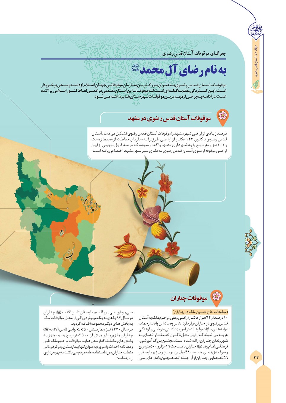 روزنامه تاریخ ۱۱ آذر ۱۴۰۴