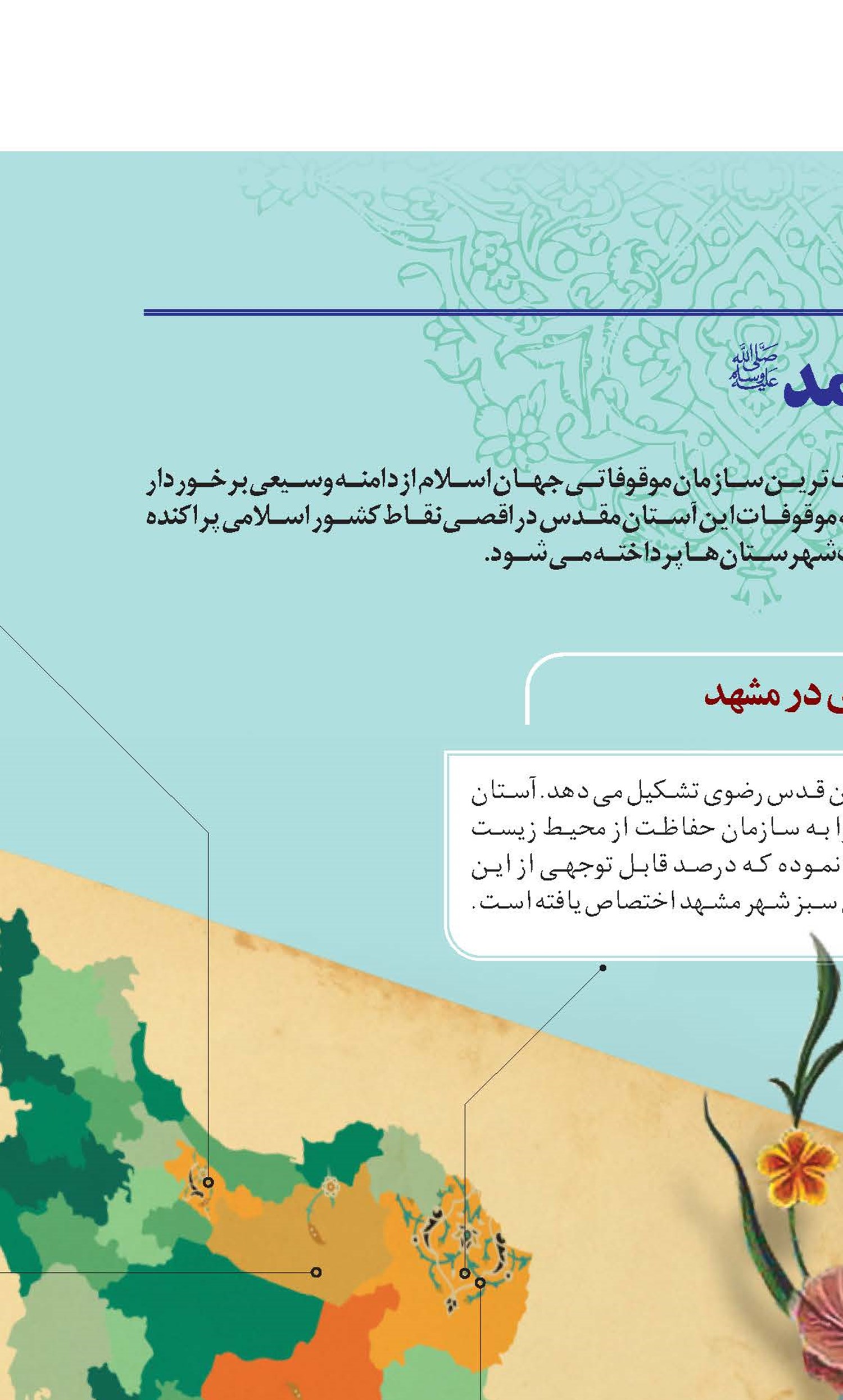 به نام رضای آل محمد (ص)