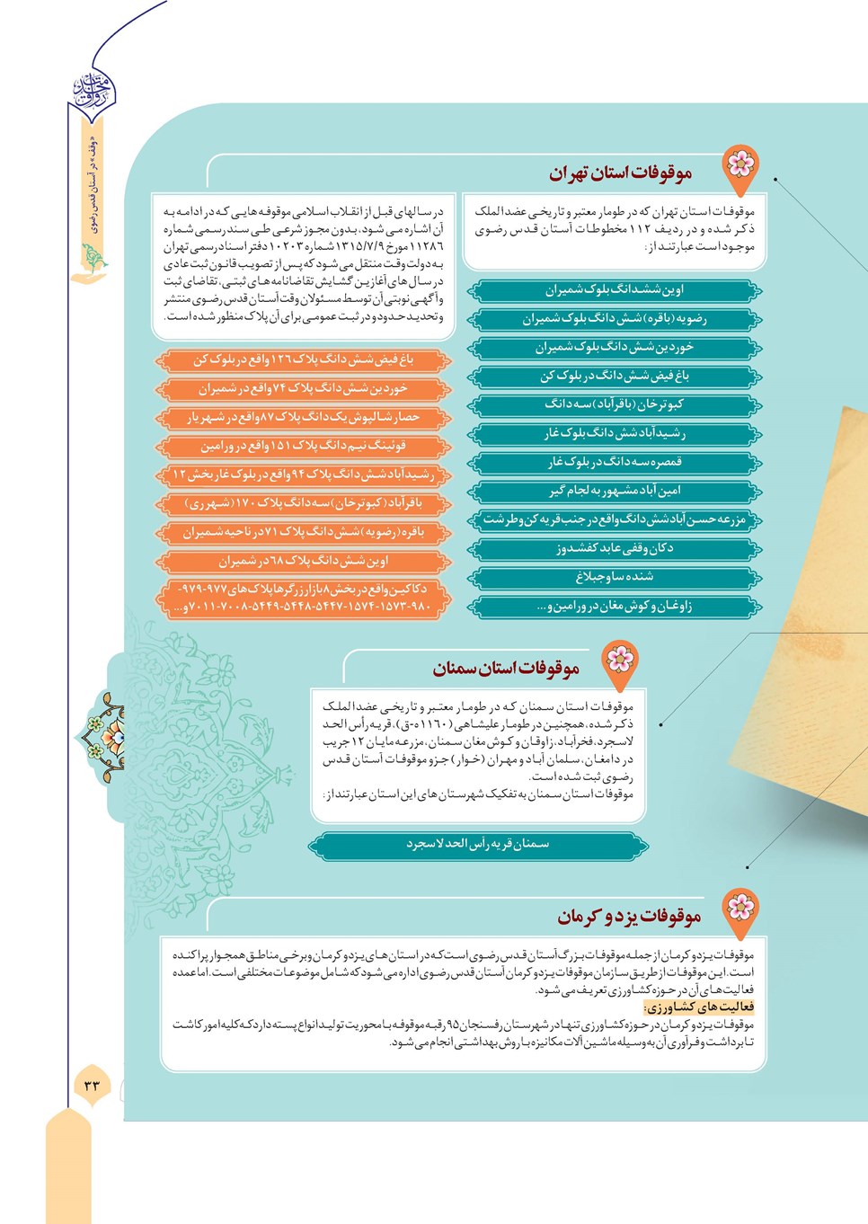 روزنامه تاریخ ۱۱ آذر ۱۴۰۴