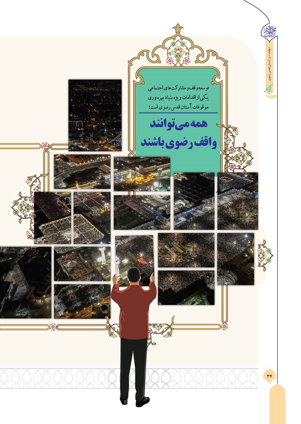 روزنامه تاریخ ۱۱ آذر ۱۴۰۴