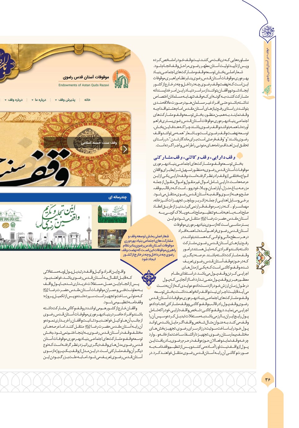 روزنامه تاریخ ۱۱ آذر ۱۴۰۴