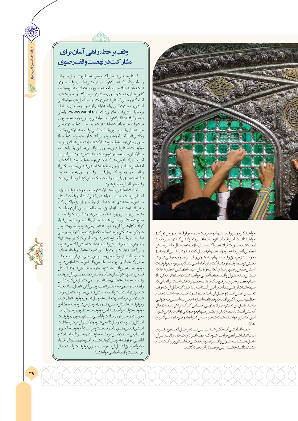 روزنامه تاریخ ۱۱ آذر ۱۴۰۴