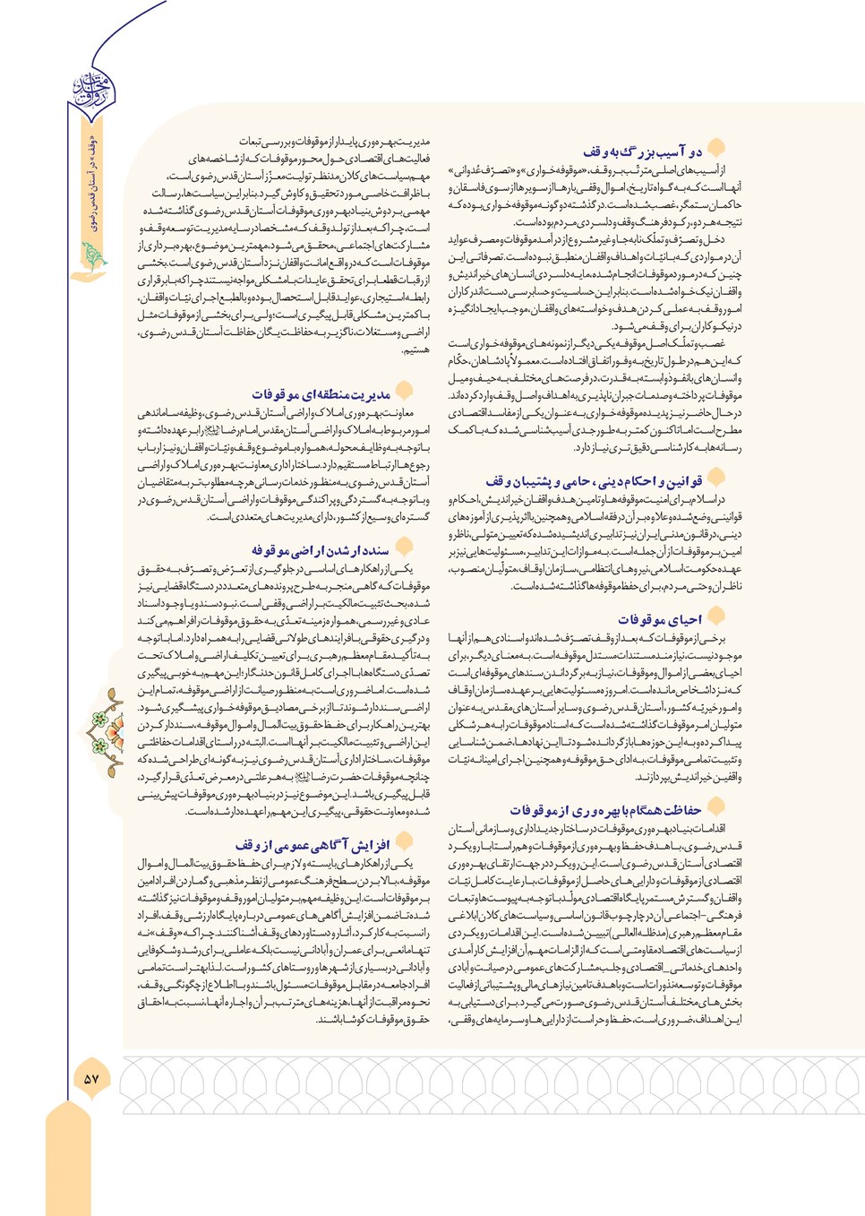 روزنامه تاریخ ۱۱ آذر ۱۴۰۴