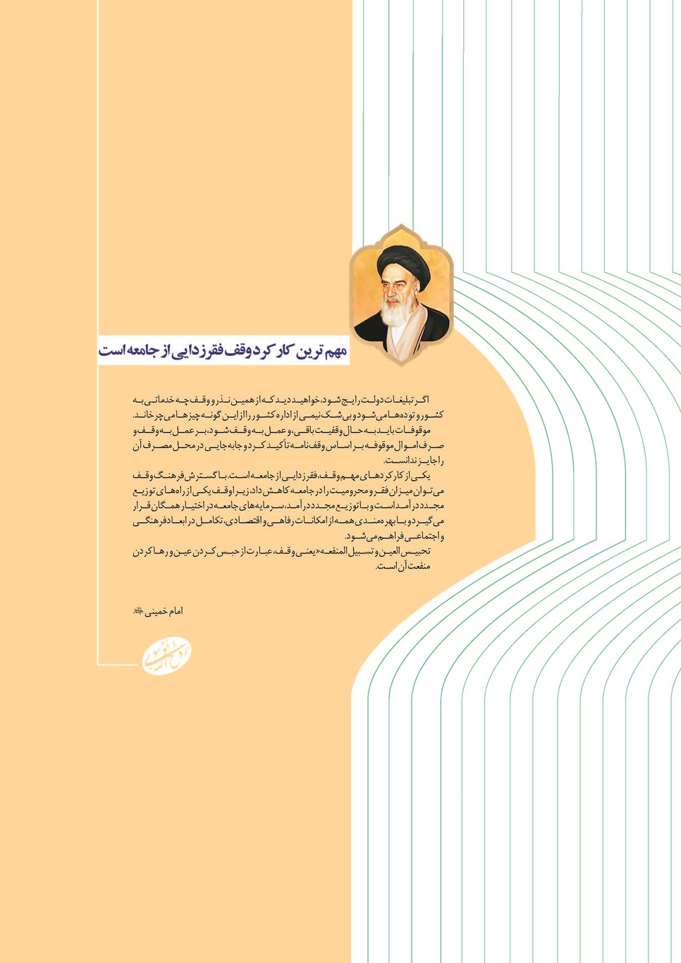 روزنامه تاریخ ۱۱ آذر ۱۴۰۴