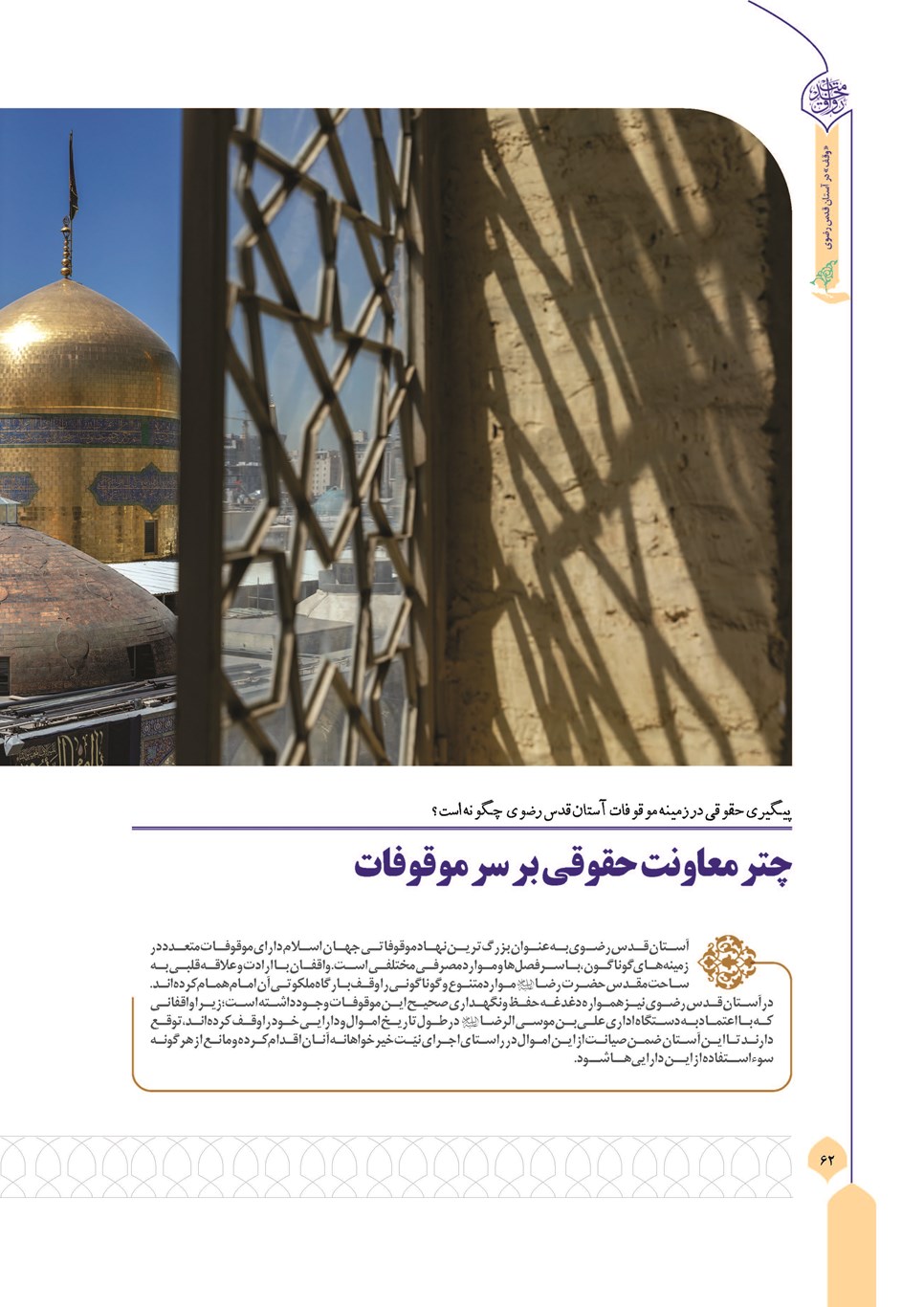 روزنامه تاریخ ۱۱ آذر ۱۴۰۴