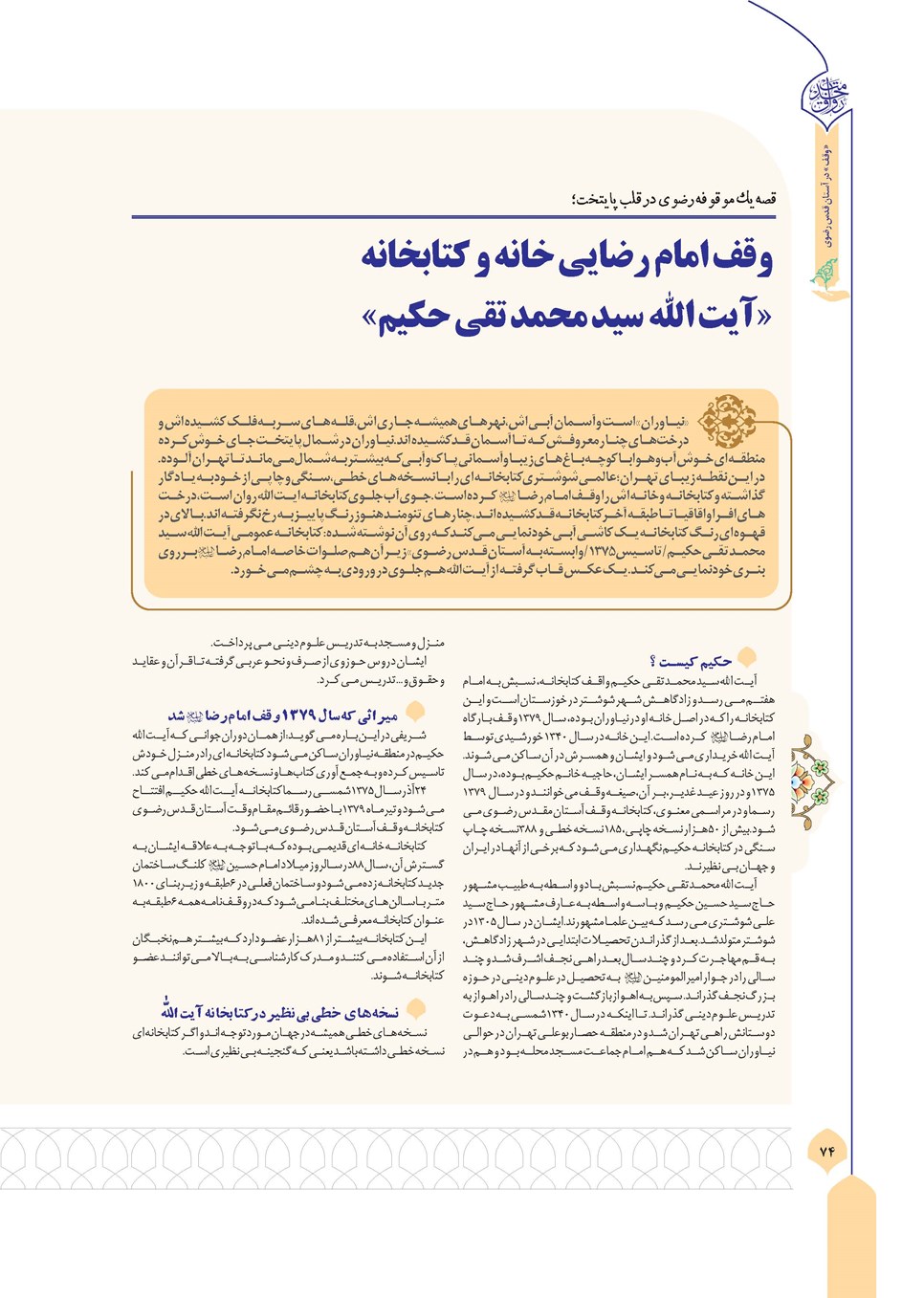 روزنامه تاریخ ۱۱ آذر ۱۴۰۴