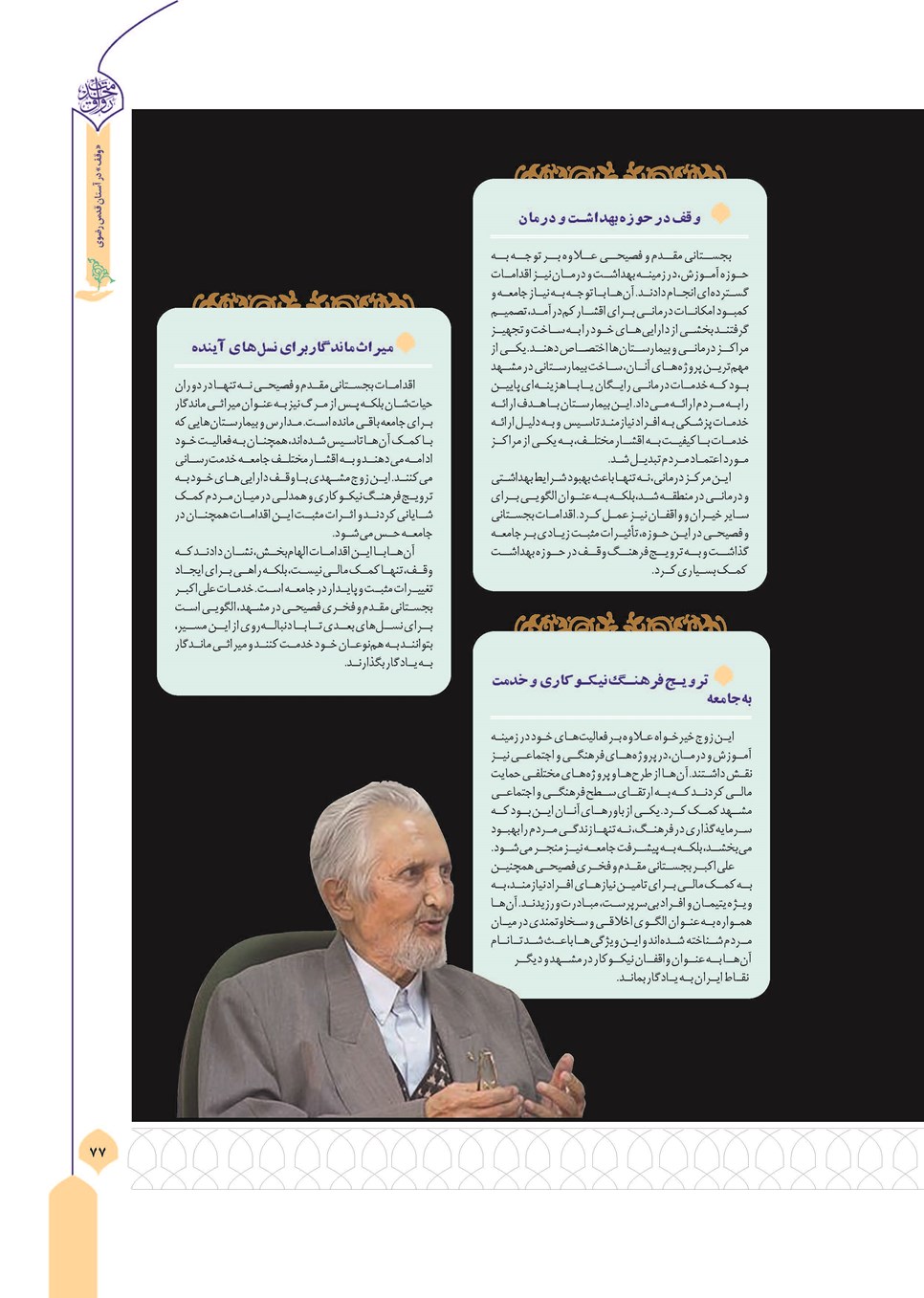 روزنامه تاریخ ۱۱ آذر ۱۴۰۴