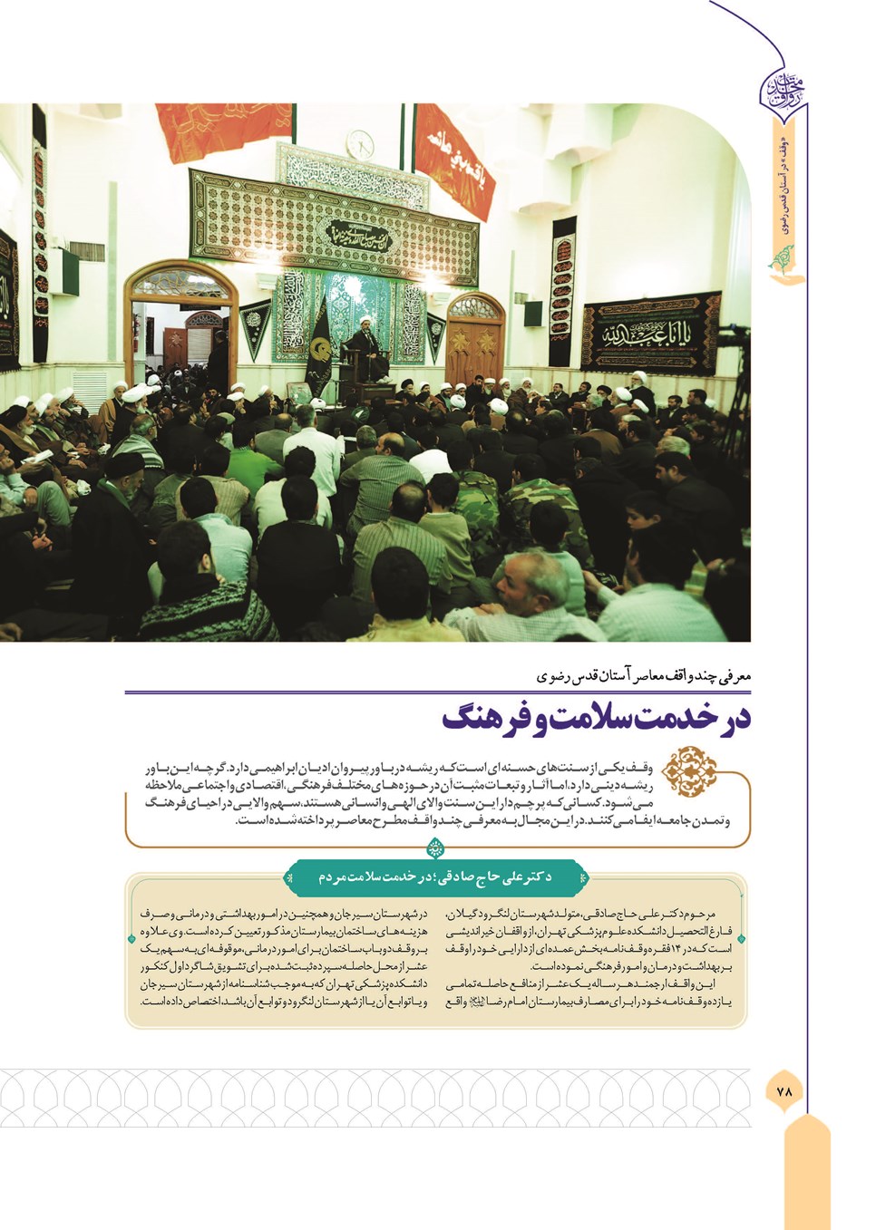 روزنامه تاریخ ۱۱ آذر ۱۴۰۴