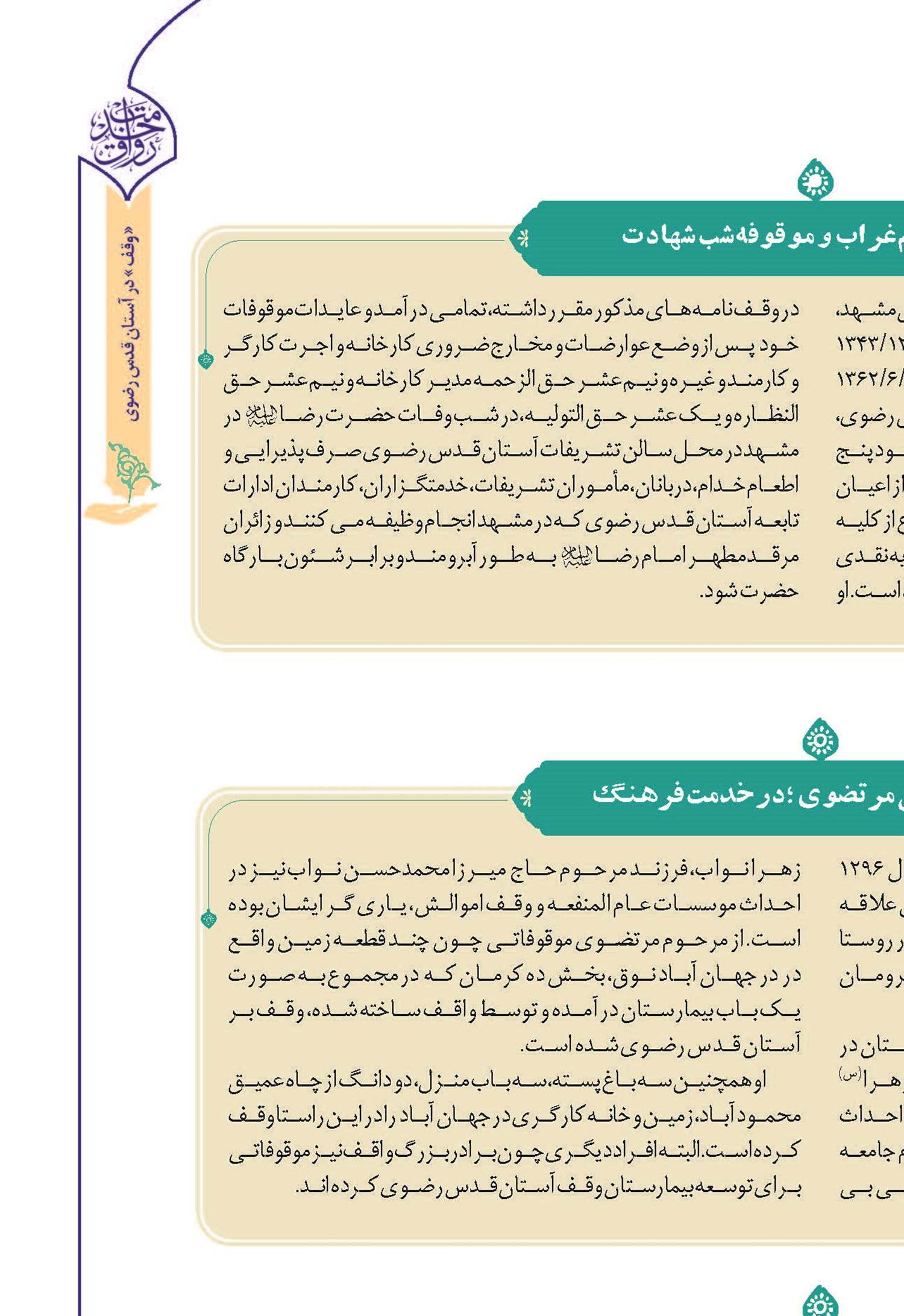 در خدمت سلامت و فرهنگ
