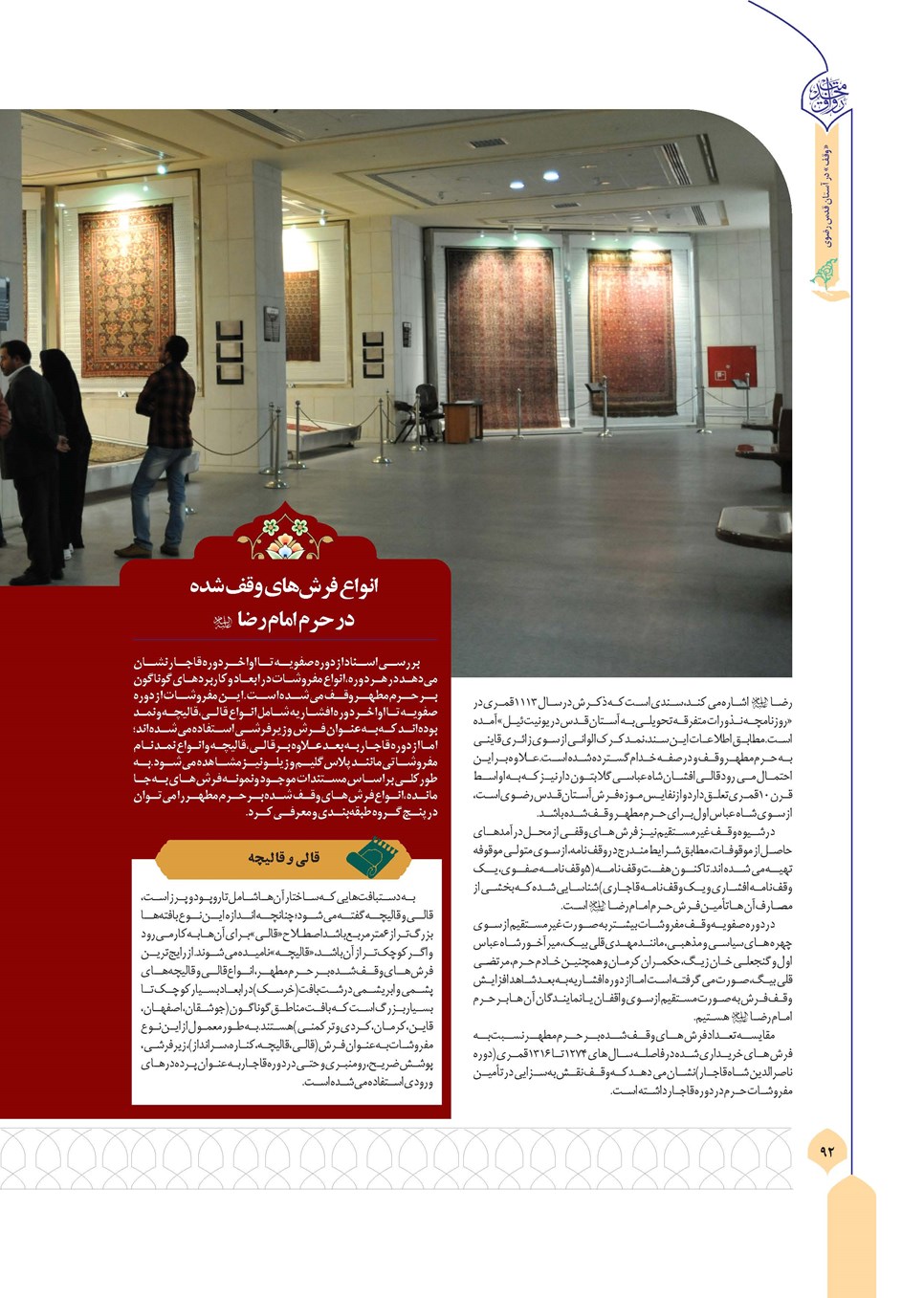 روزنامه تاریخ ۱۱ آذر ۱۴۰۴