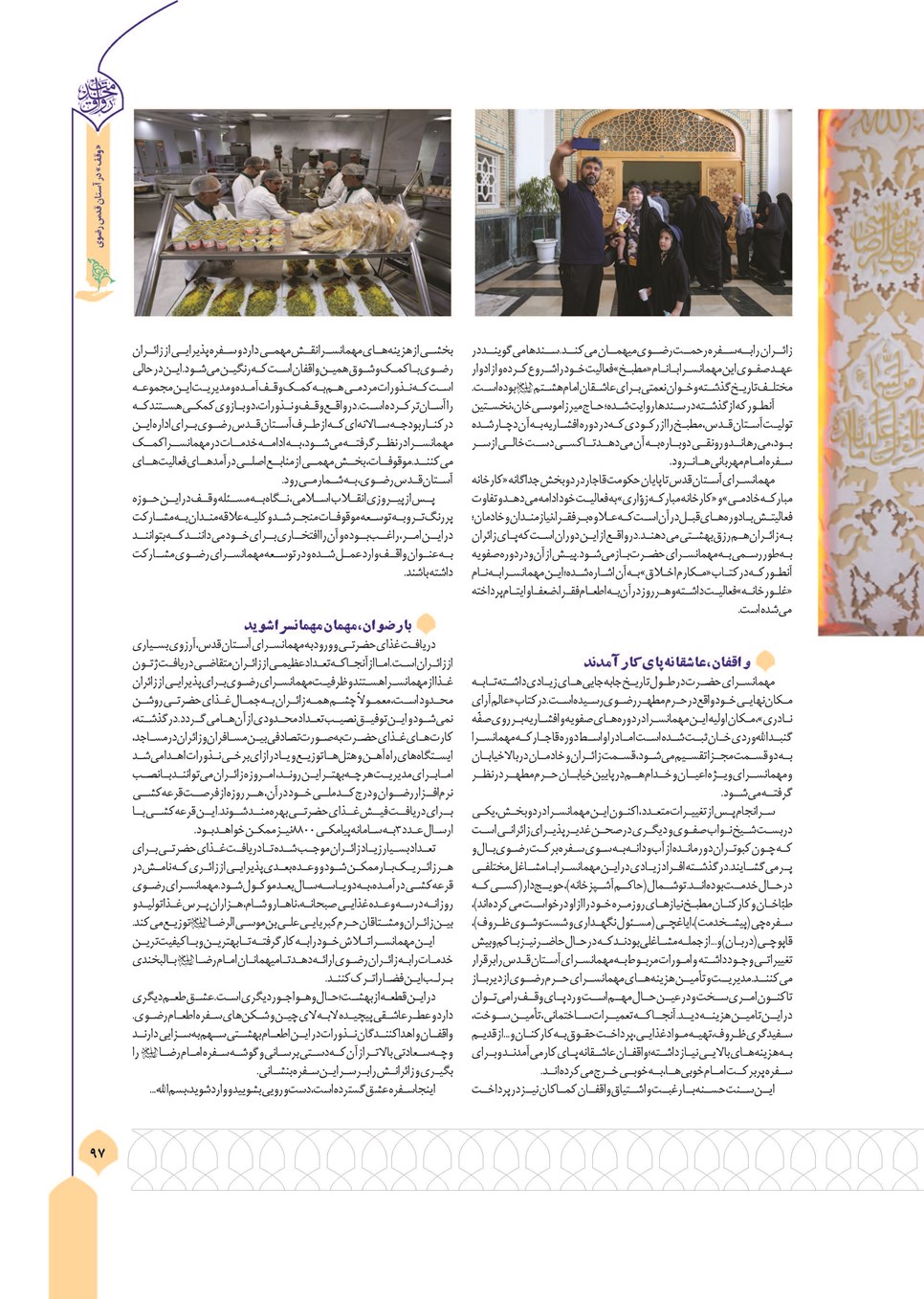 روزنامه تاریخ ۱۱ آذر ۱۴۰۴