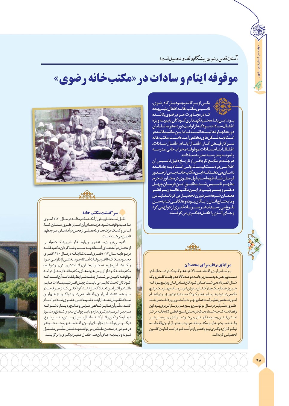 روزنامه تاریخ ۱۱ آذر ۱۴۰۴