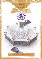شماره 2 مورخ 1402/9/24