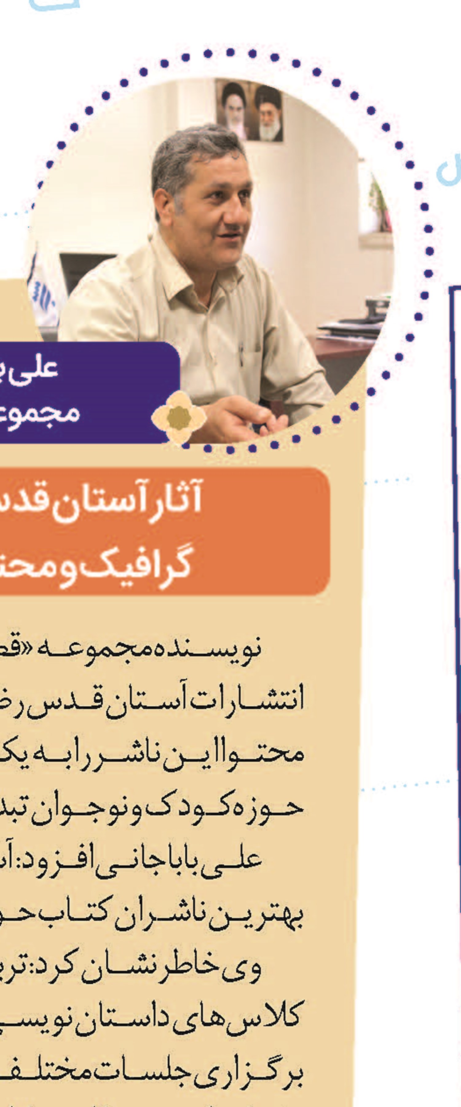ضرورت عرضه گسترده کتابهای ارزان و کمحجم با مفاهیم رضوی برای زائران کودک و نوجوان