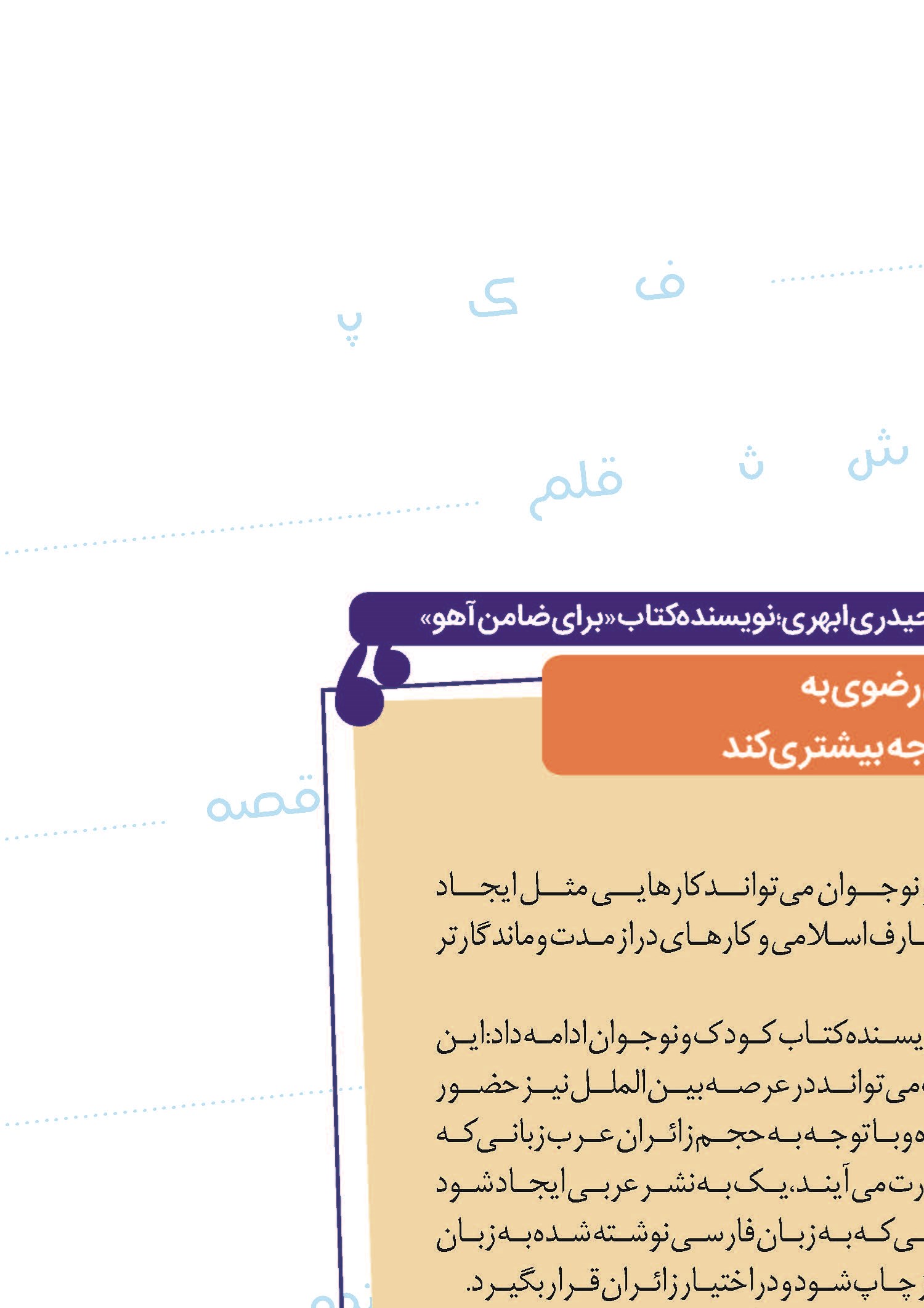 آستان قدس رضوی به «نشر بینالملل» توجه بیشتری کند