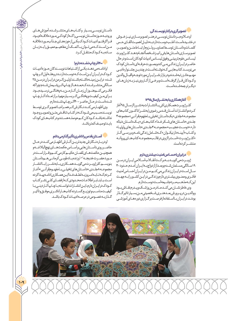 روزنامه تاریخ ۲۴ آذر ۱۴۰۲