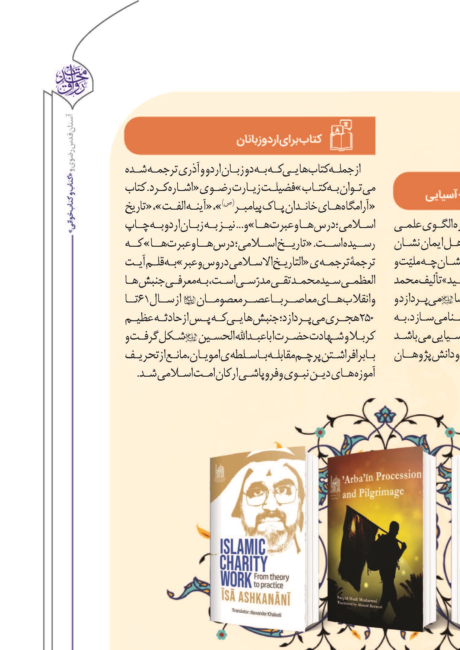 کتاب برای اردوزبانان