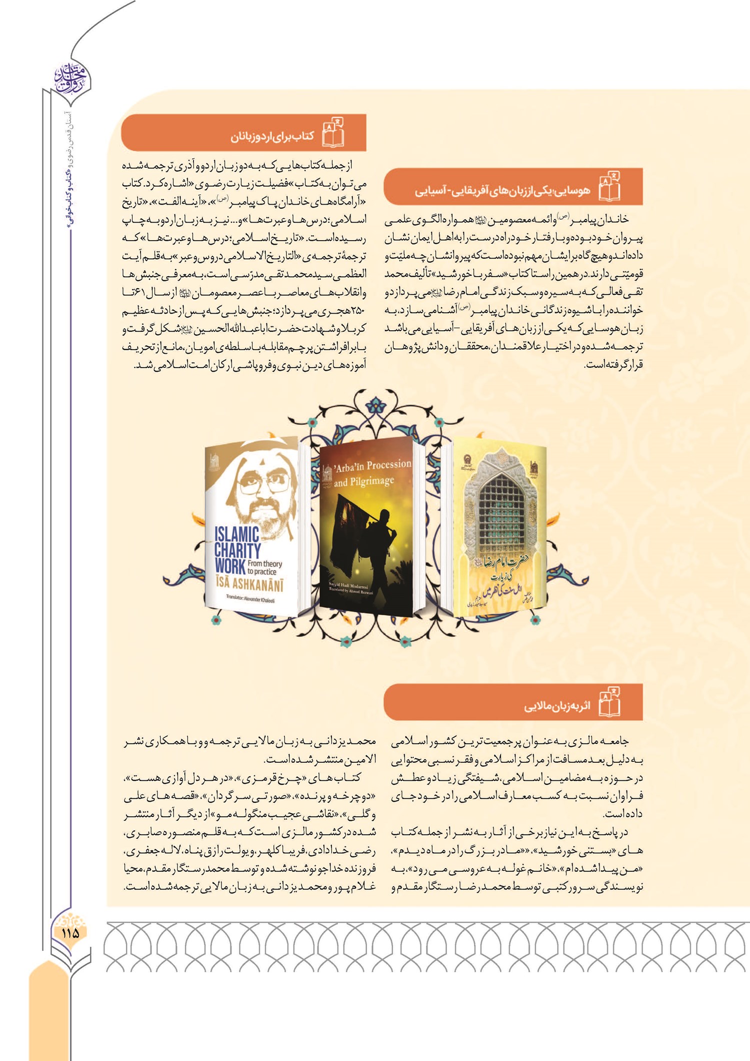 کتاب برای اردوزبانان