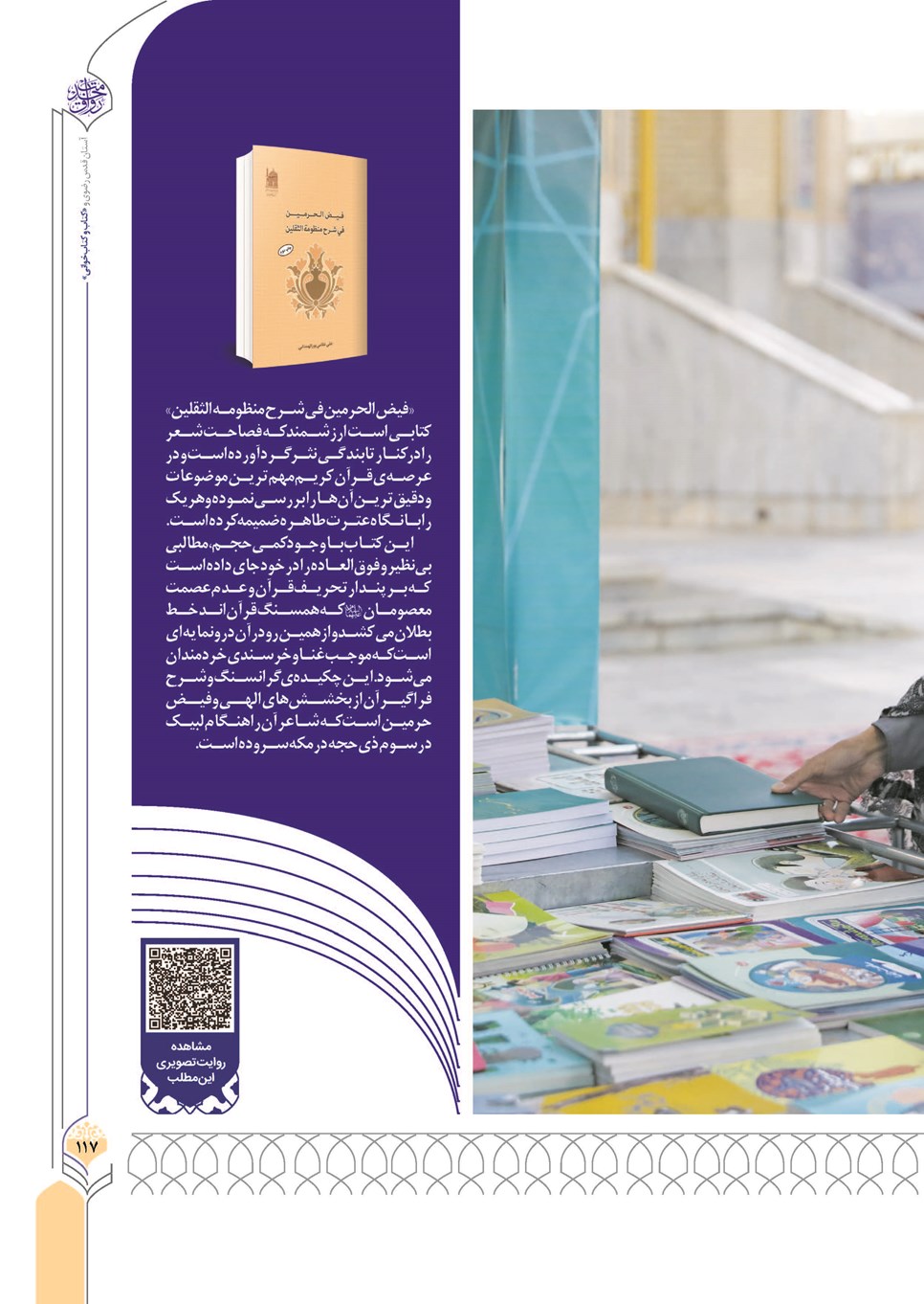 روزنامه تاریخ ۲۴ آذر ۱۴۰۲