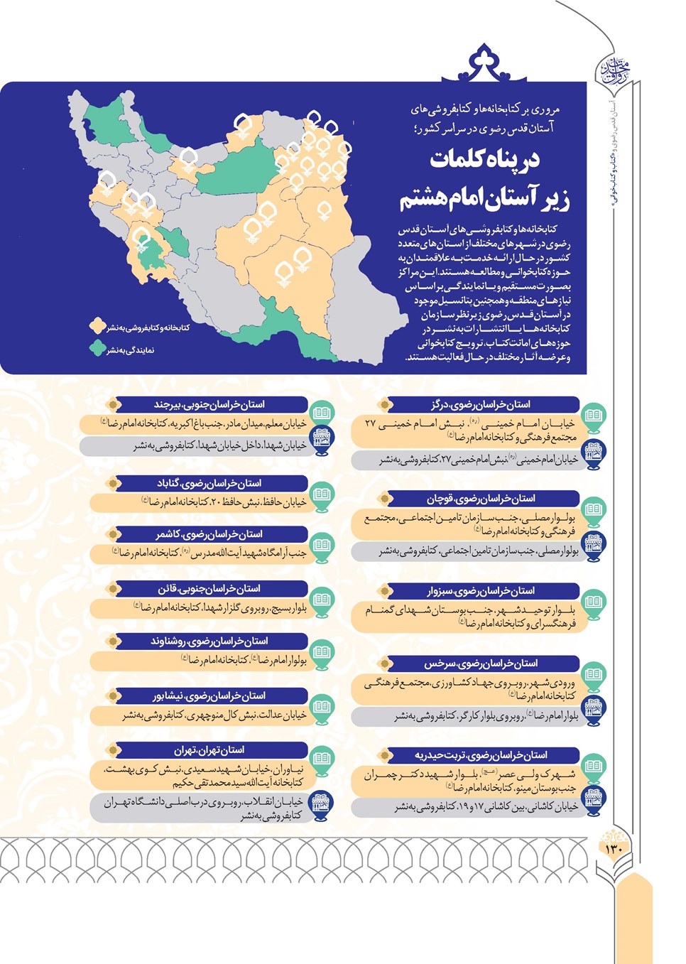 روزنامه تاریخ ۲۴ آذر ۱۴۰۲