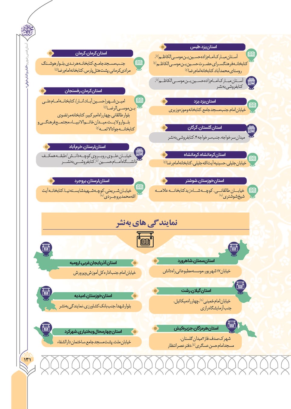 روزنامه تاریخ ۲۴ آذر ۱۴۰۲