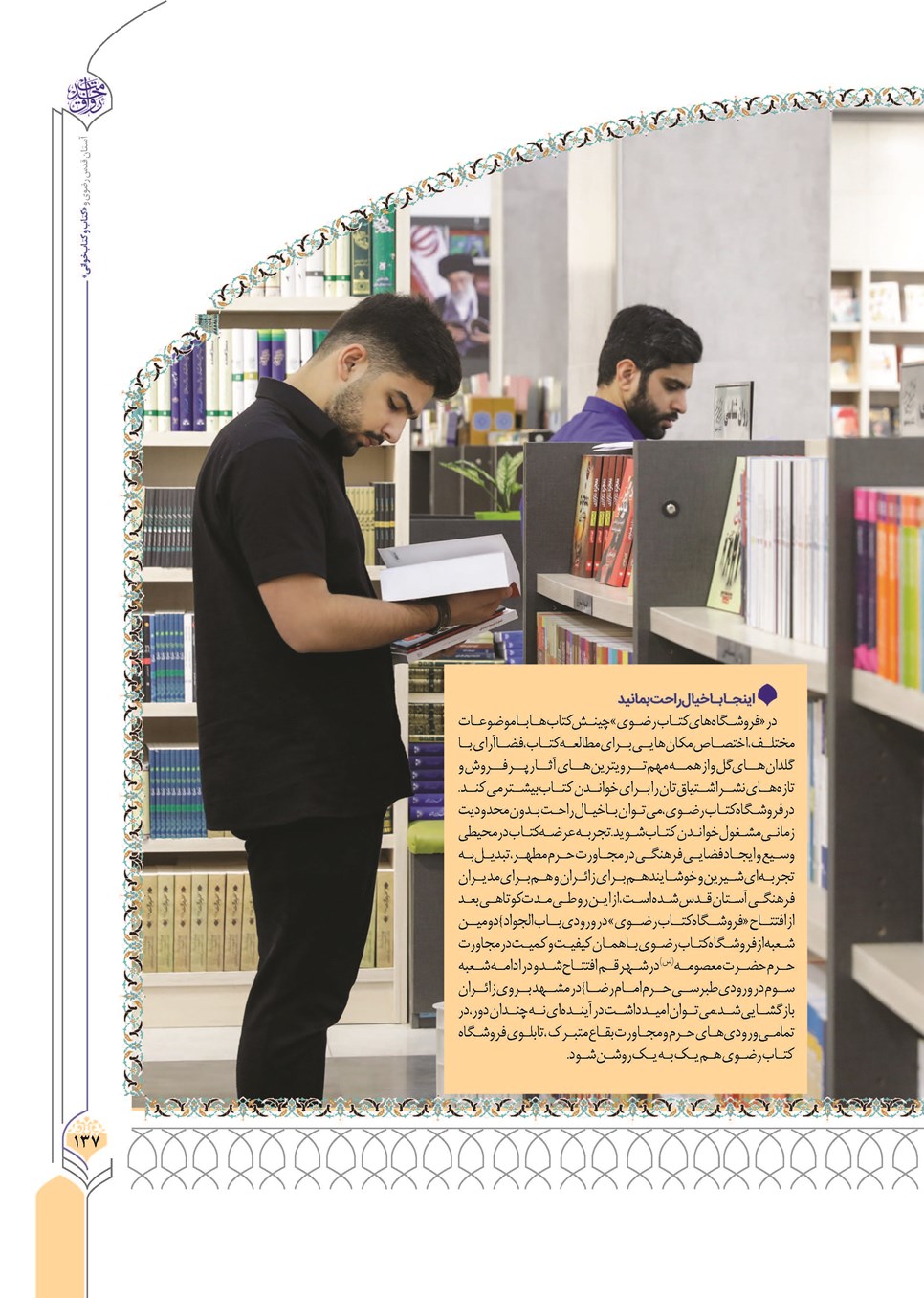 روزنامه تاریخ ۲۴ آذر ۱۴۰۲
