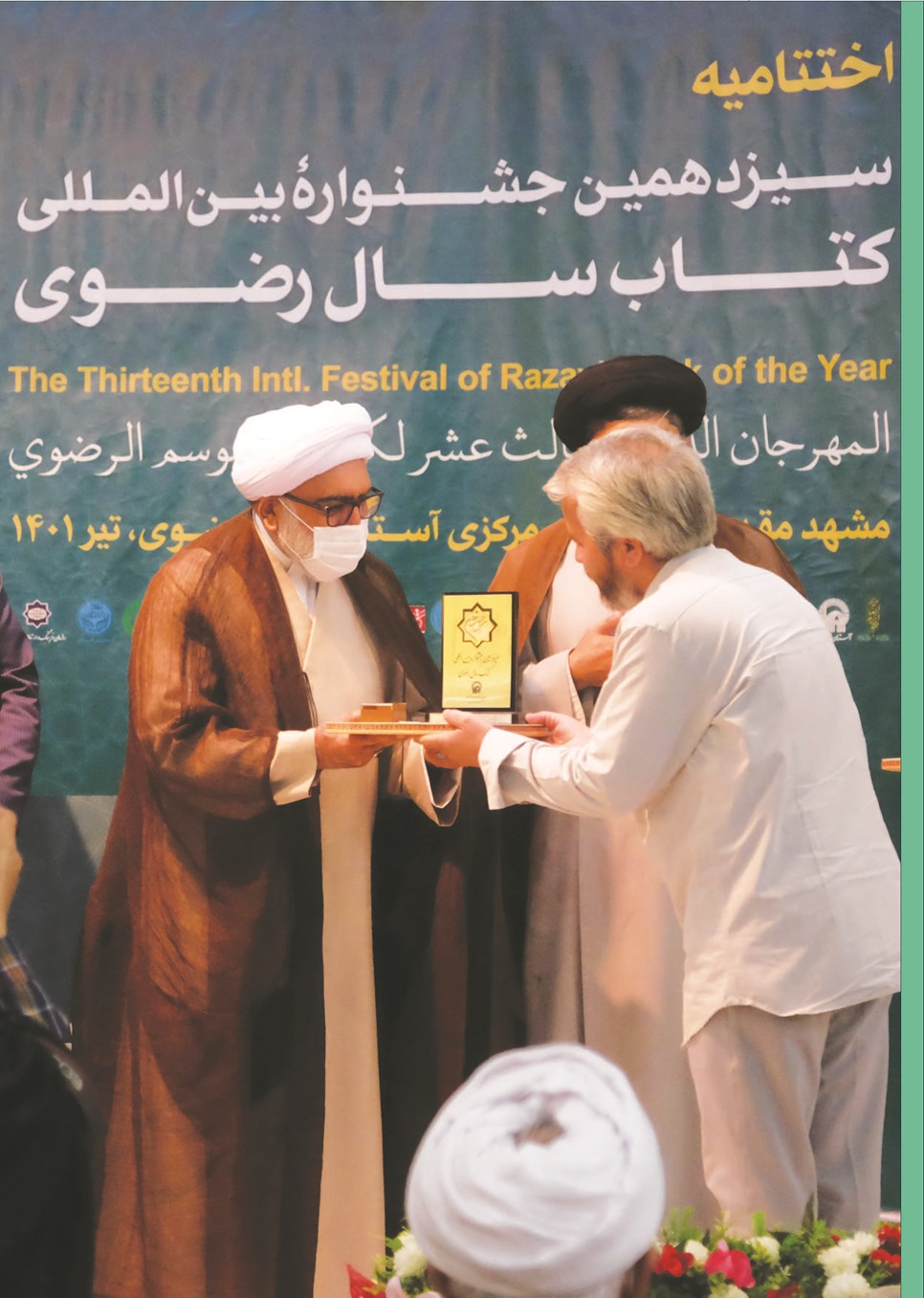 روزنامه تاریخ ۲۴ آذر ۱۴۰۲