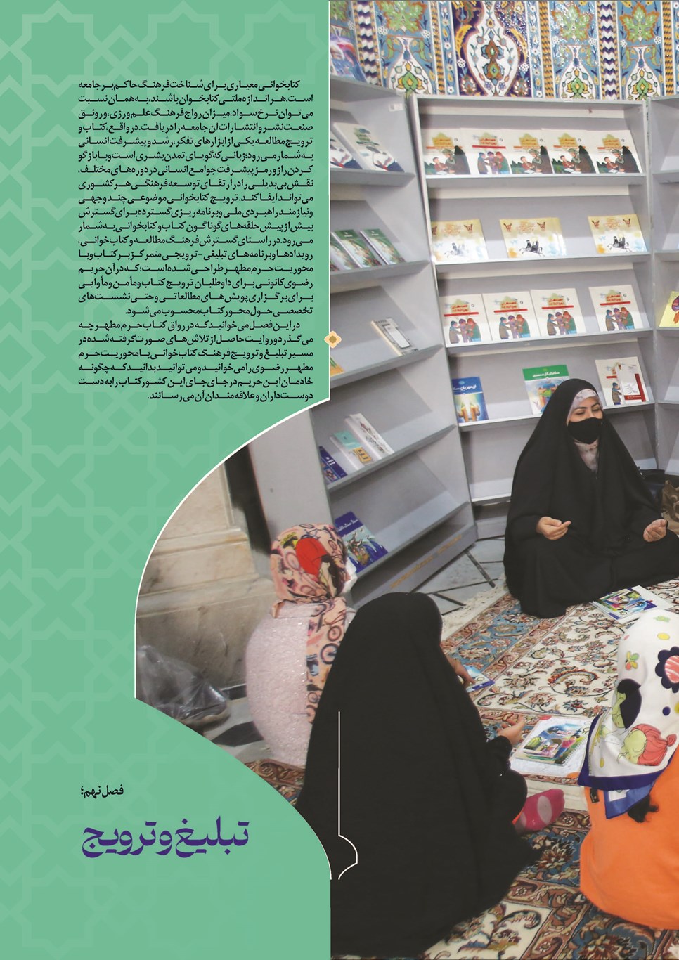 روزنامه تاریخ ۲۴ آذر ۱۴۰۲