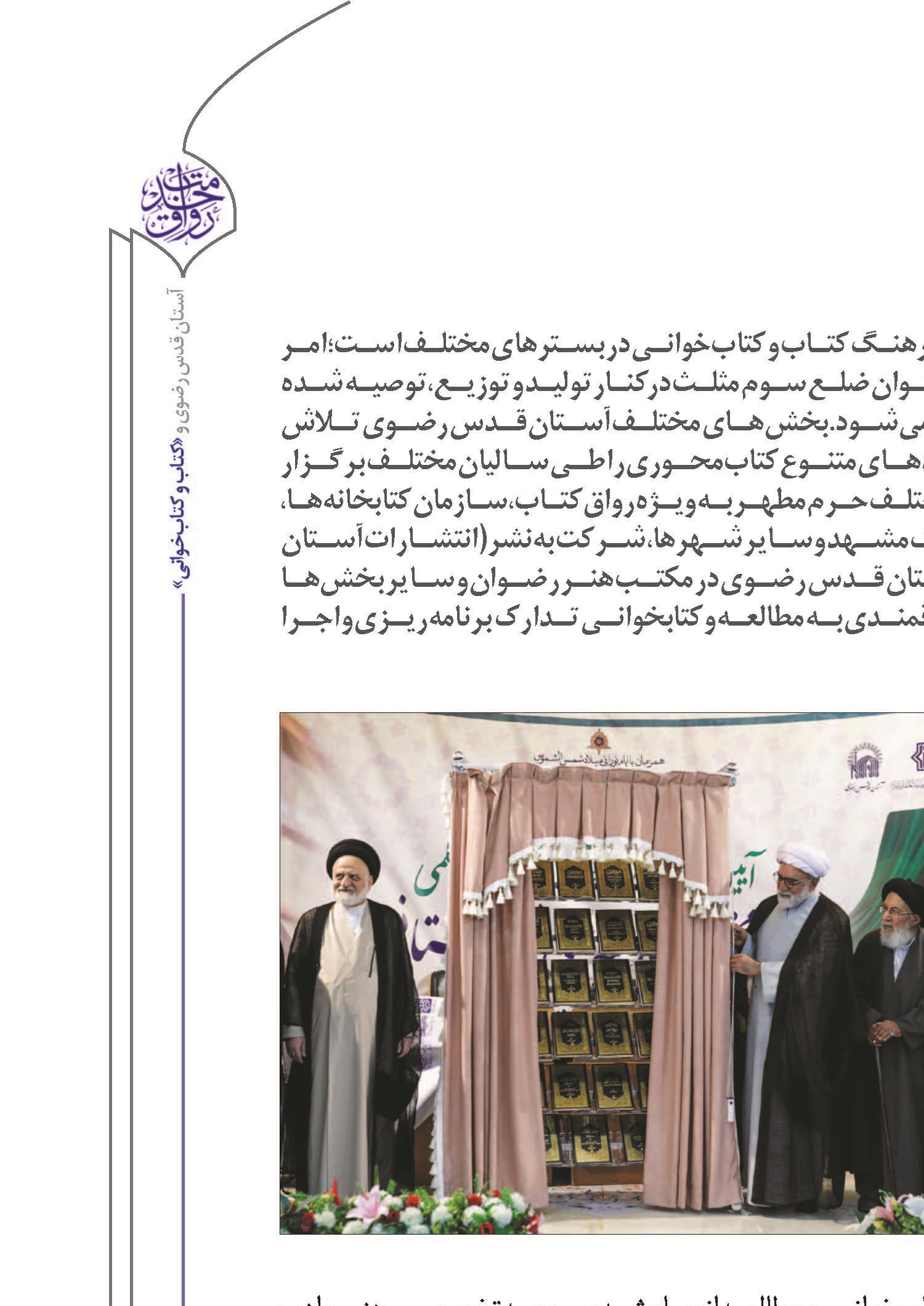 ترویج؛ تکمیل کننده زنجیره تولید و توزیع