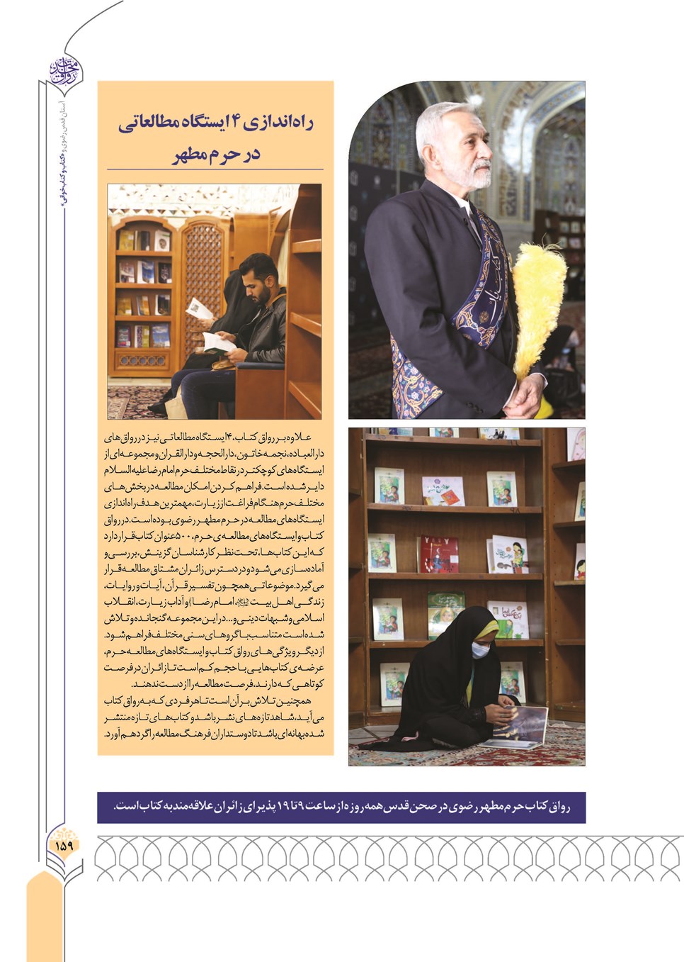 روزنامه تاریخ ۲۴ آذر ۱۴۰۲