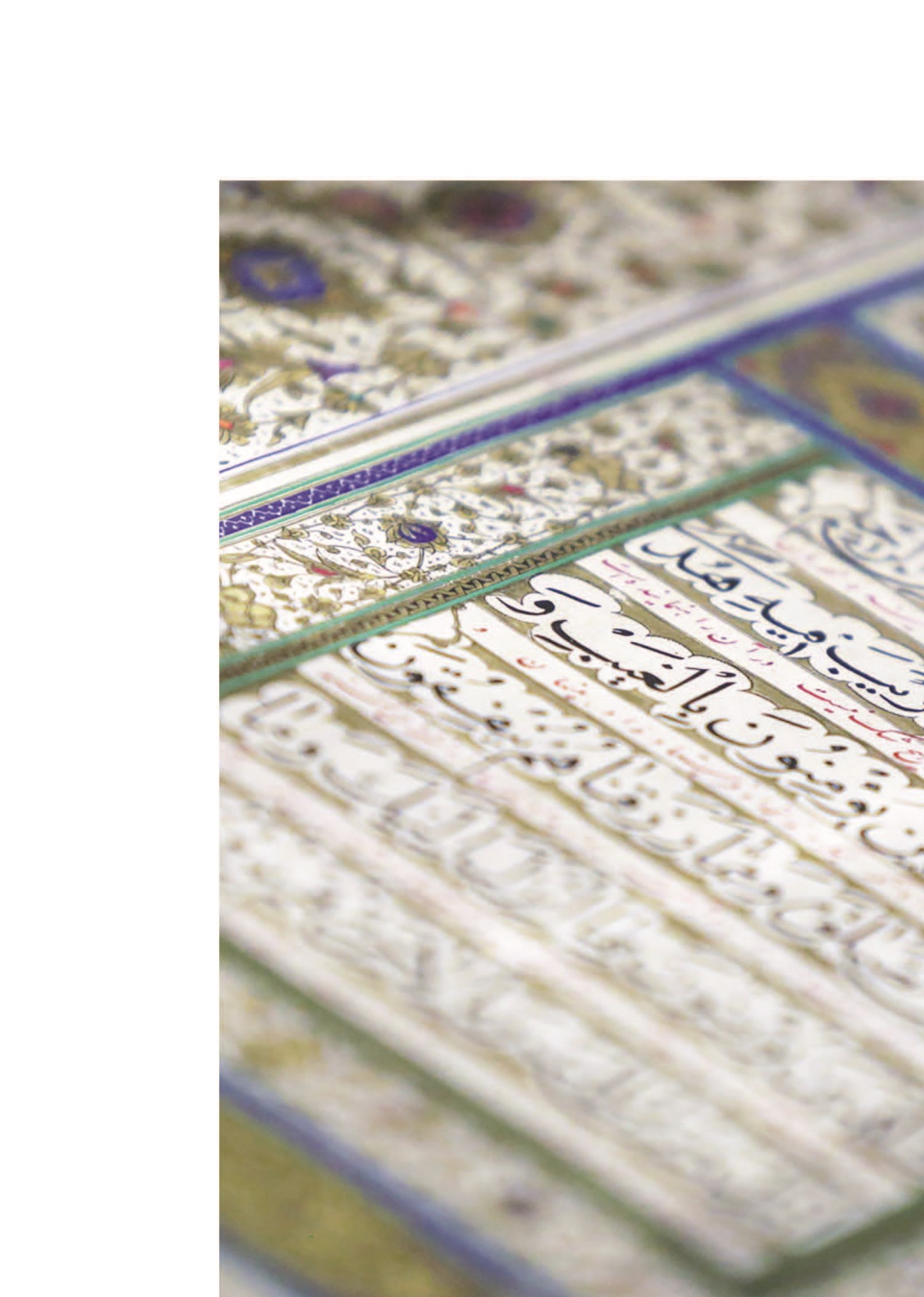 قرآن و ادعیه؛ برکت نشر در جامعه دینی