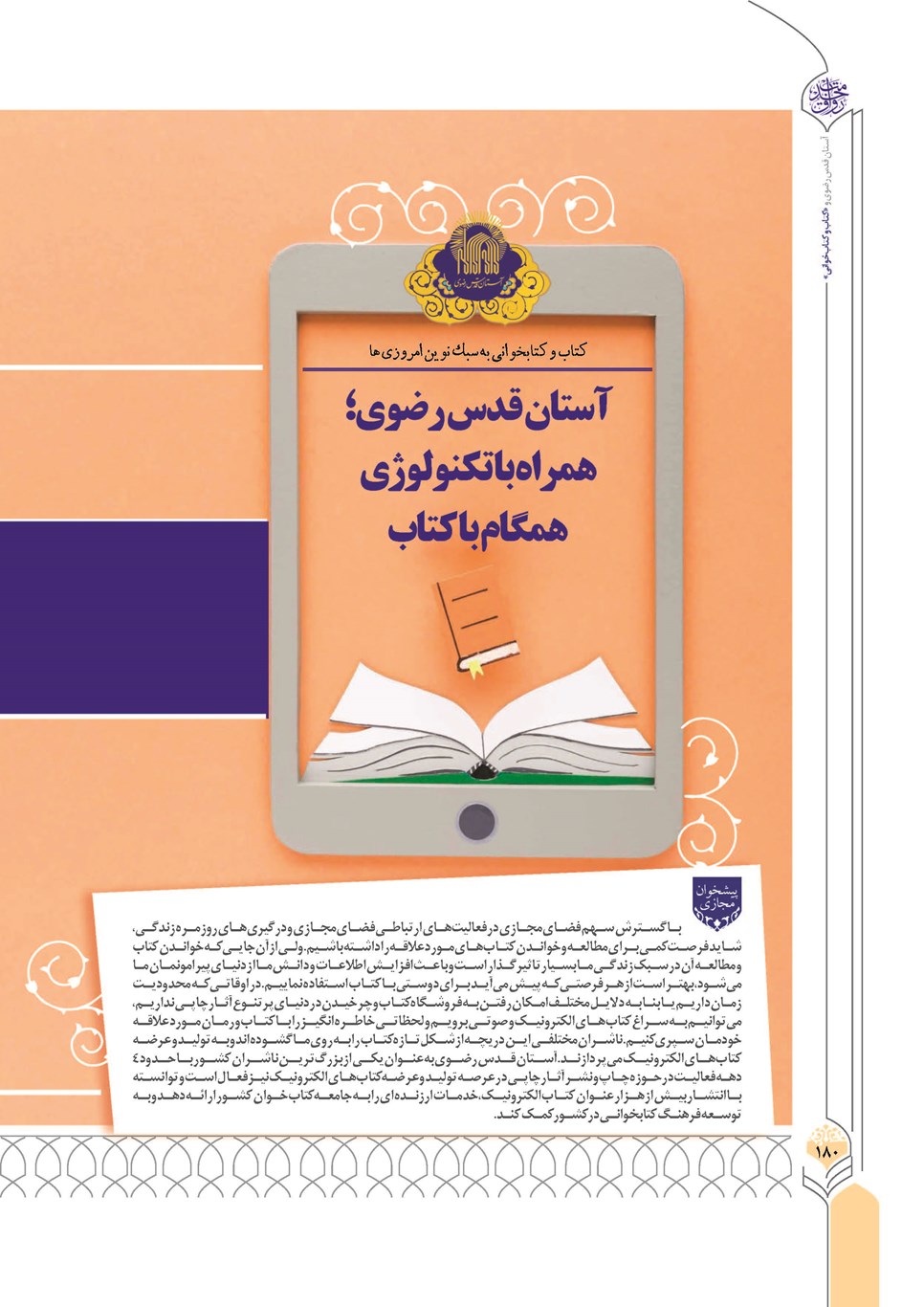 روزنامه تاریخ ۲۴ آذر ۱۴۰۲