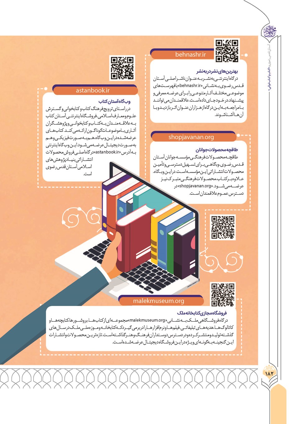 روزنامه تاریخ ۲۴ آذر ۱۴۰۲