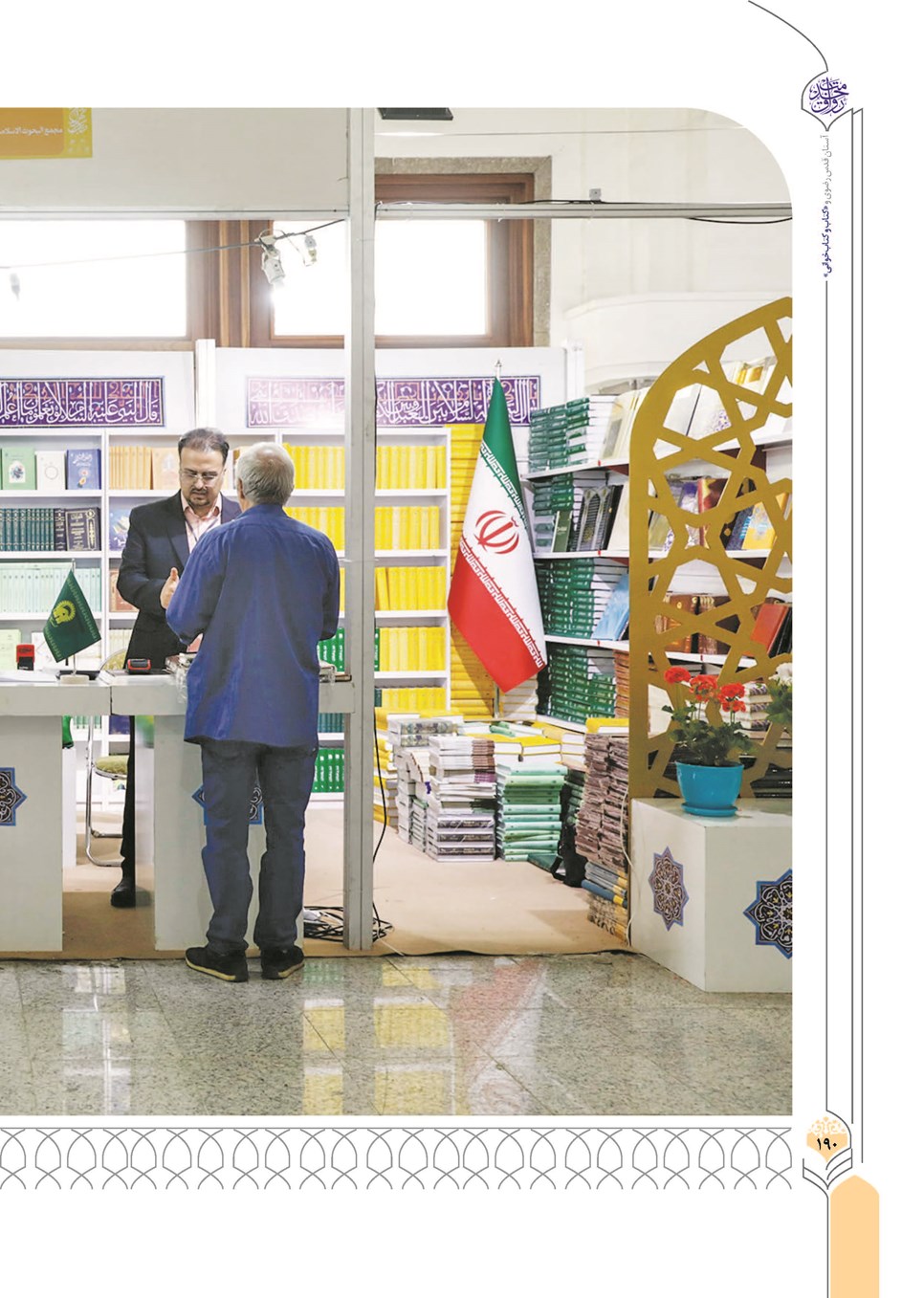 روزنامه تاریخ ۲۴ آذر ۱۴۰۲